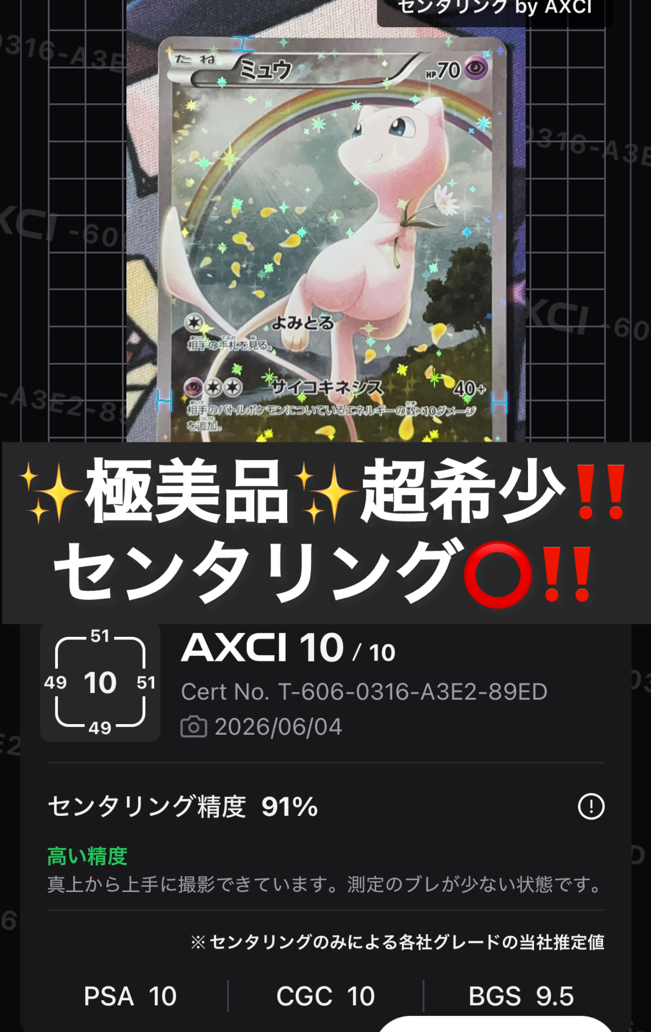 ピカチュウM ムービー LV.X: プロモ[DPt-P 043/DPt-P](プロモーション