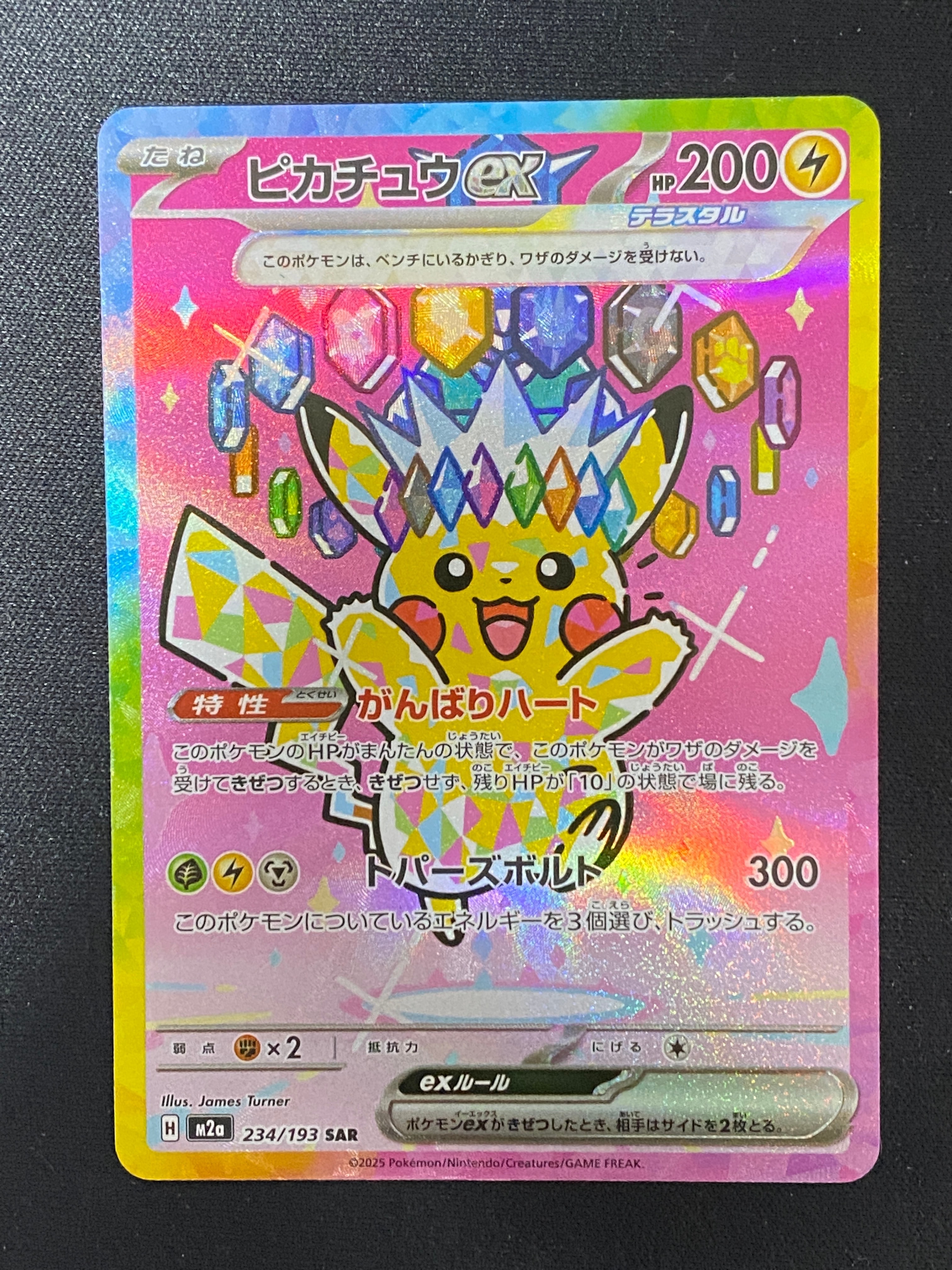 メイ SR[SM11b 067/049](強化拡張パック「ドリームリーグ」)の新品