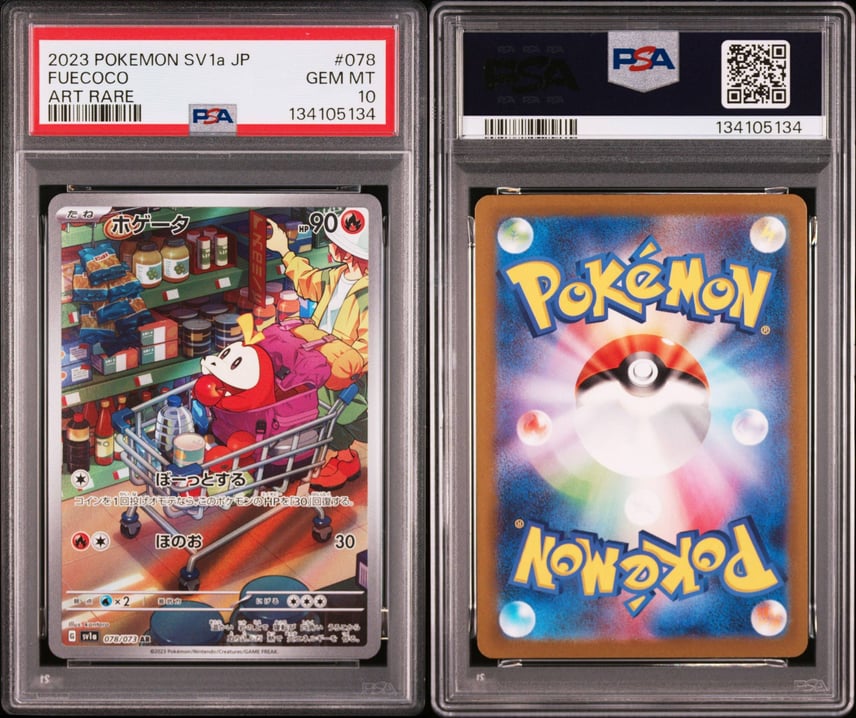 ホゲータAR PSA10 連番 トリプレットビート ホゲータ(AR)078 ホゲータAR PSA10 連番 トリプレットビート ホゲータ(AR)078
