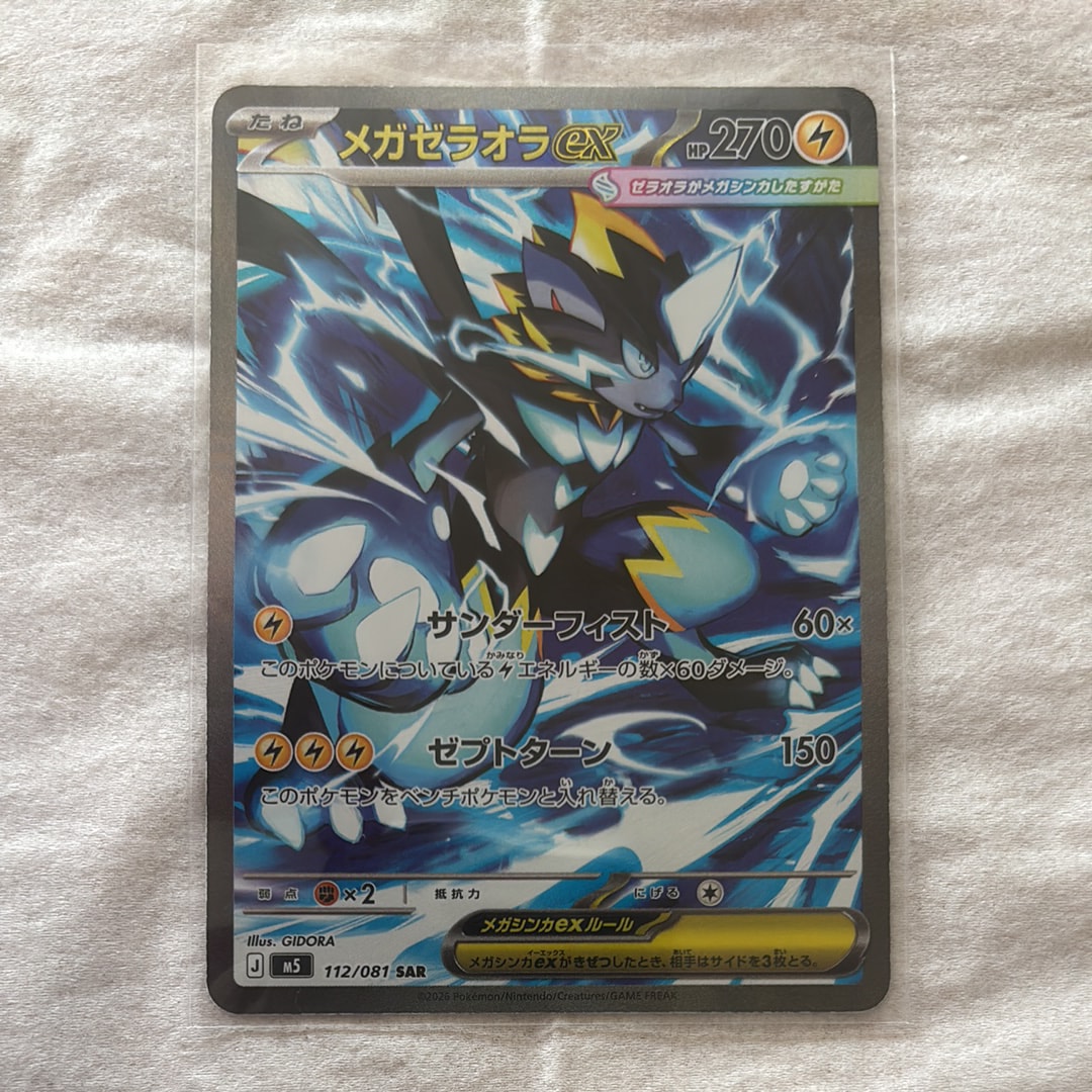 PSA10】ゼクロム (N) CHR[s8b 195/184](ハイクラスパック「VMAX