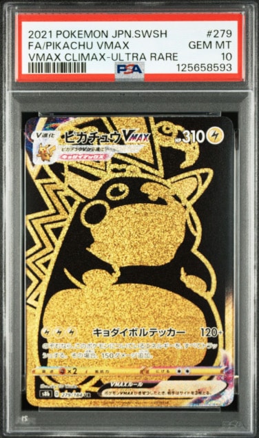 ピカチュウVMAX UR[S8b 279/184](ハイクラスパック「VMAXクライマックス」)