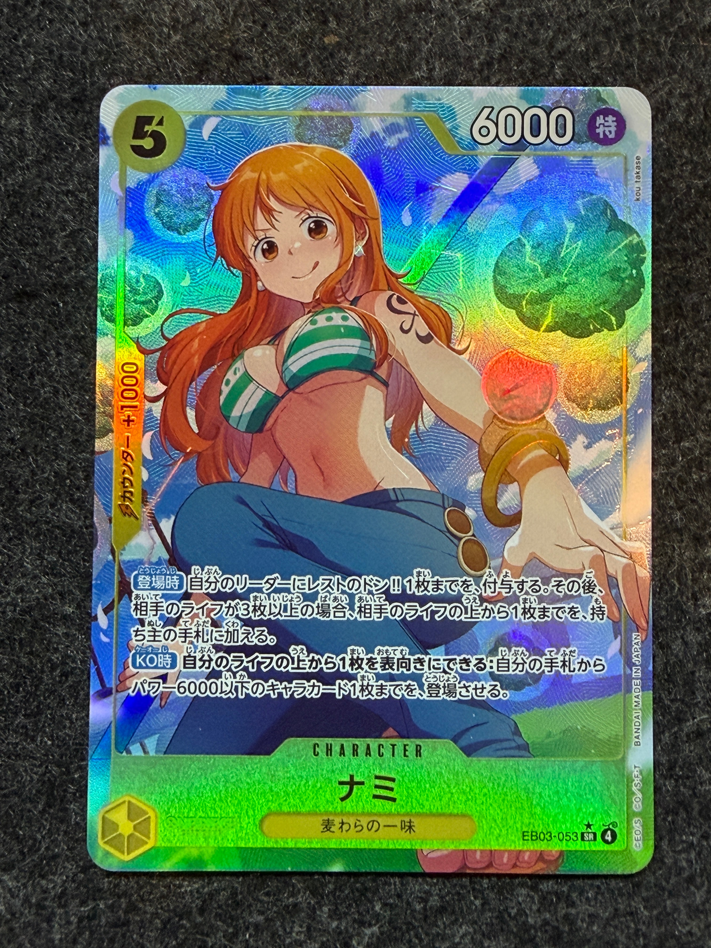 ナミ sr ヒロインズエディション PSA10】ナミ SR-SPC [EB03-053](エクストラブースター「ワンピース