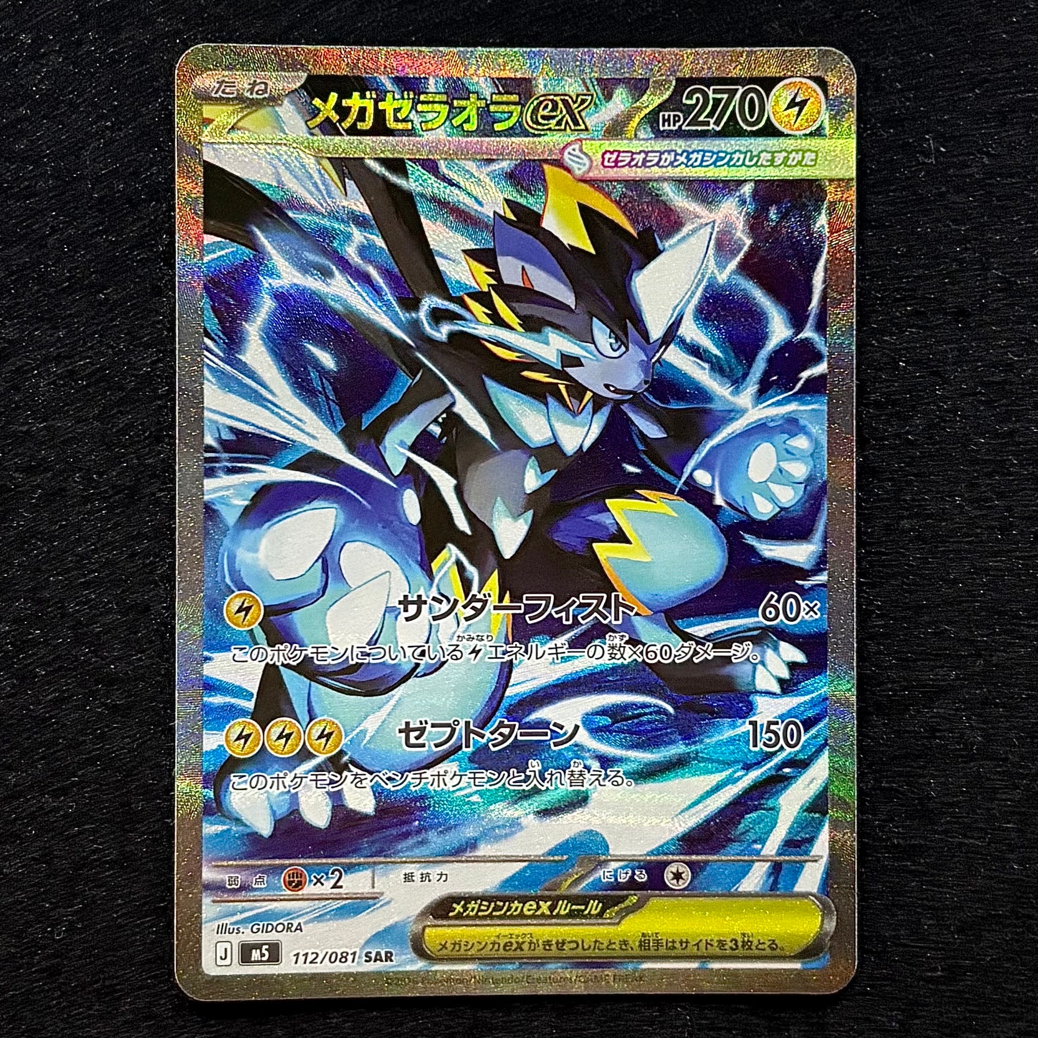 スイレンのお世話 SR [SV5a 088/066](強化拡張パック「クリムゾン
