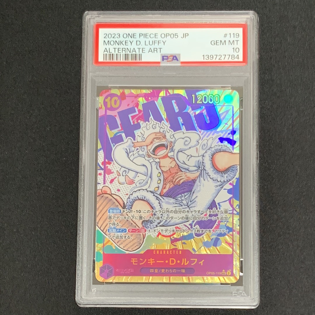 モンキー・D・ルフィ SEC-P [OP05-119] (ブースターパック 新時代の主役)