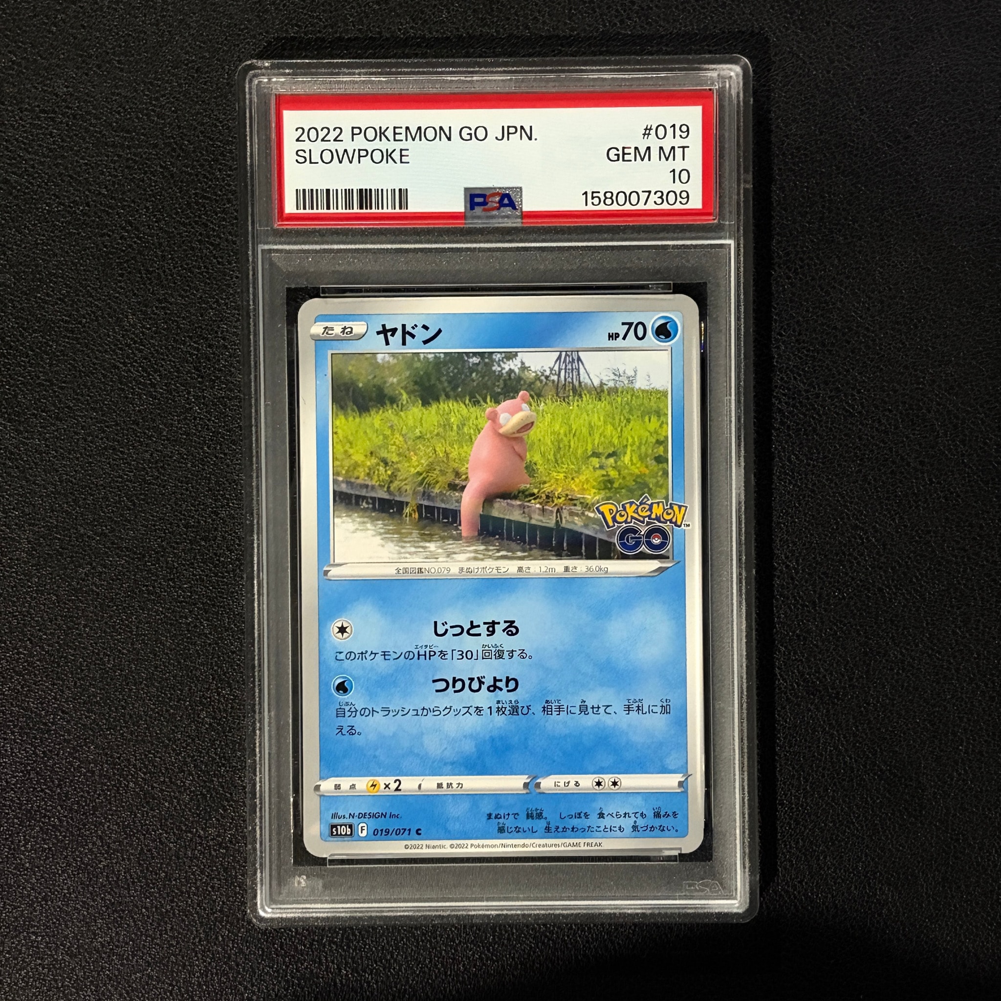 ヤドン C[s10b 019/071](強化拡張パック「Pokemon GO」)