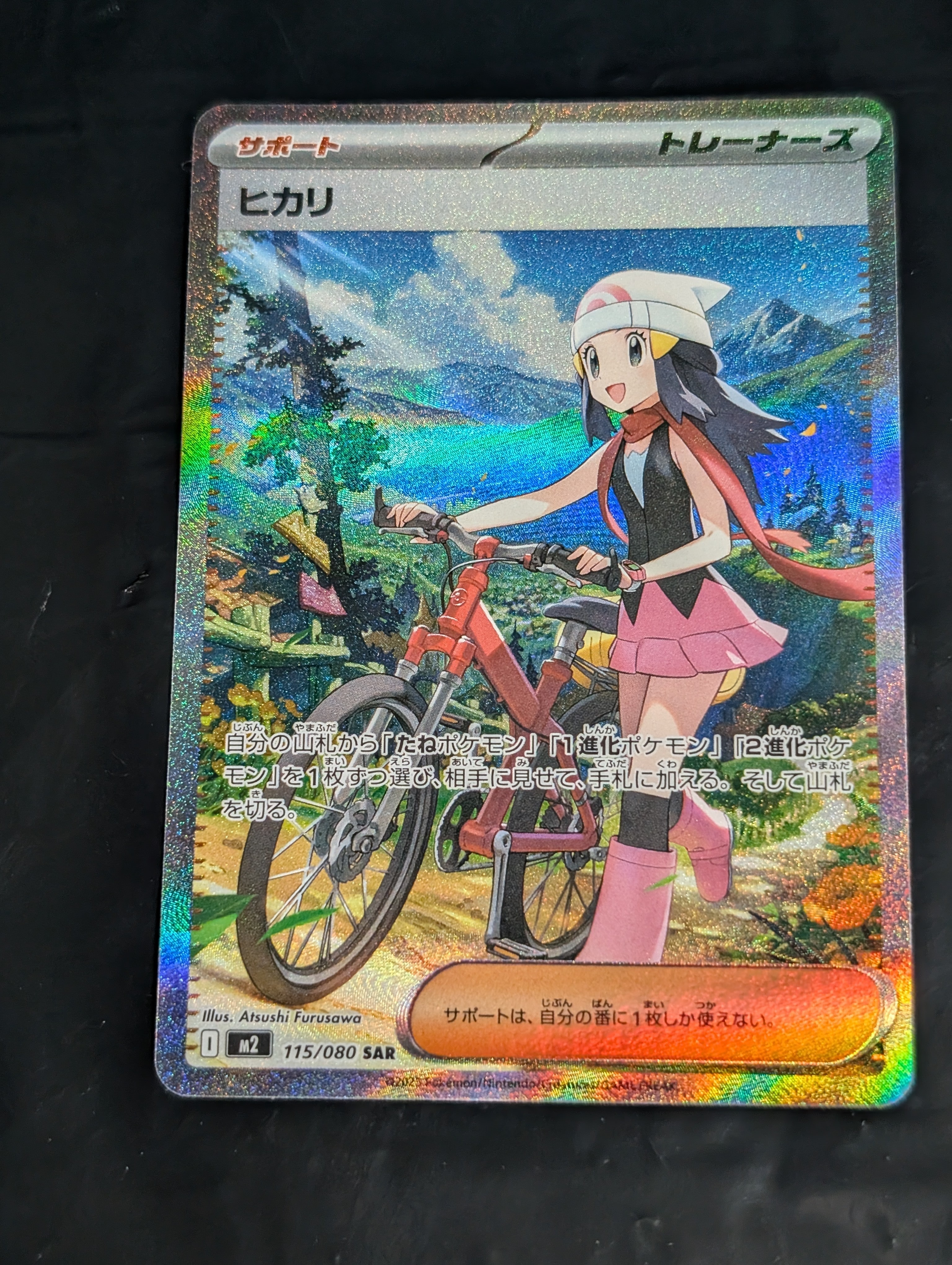 ヒカリ SAR [M2 115/080](拡張パック「インフェルノX」)の新品/中古