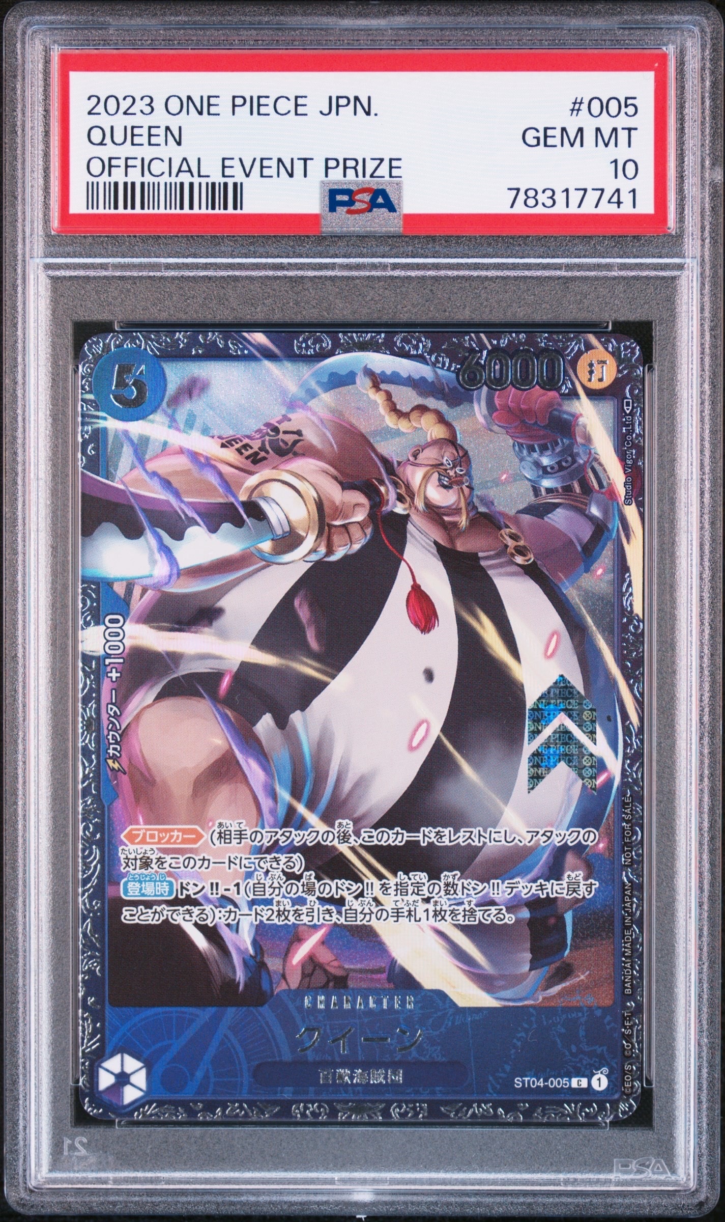 クイーン [ST04-005] (フラッグシップバトル記念品)の新品/中古フリマ