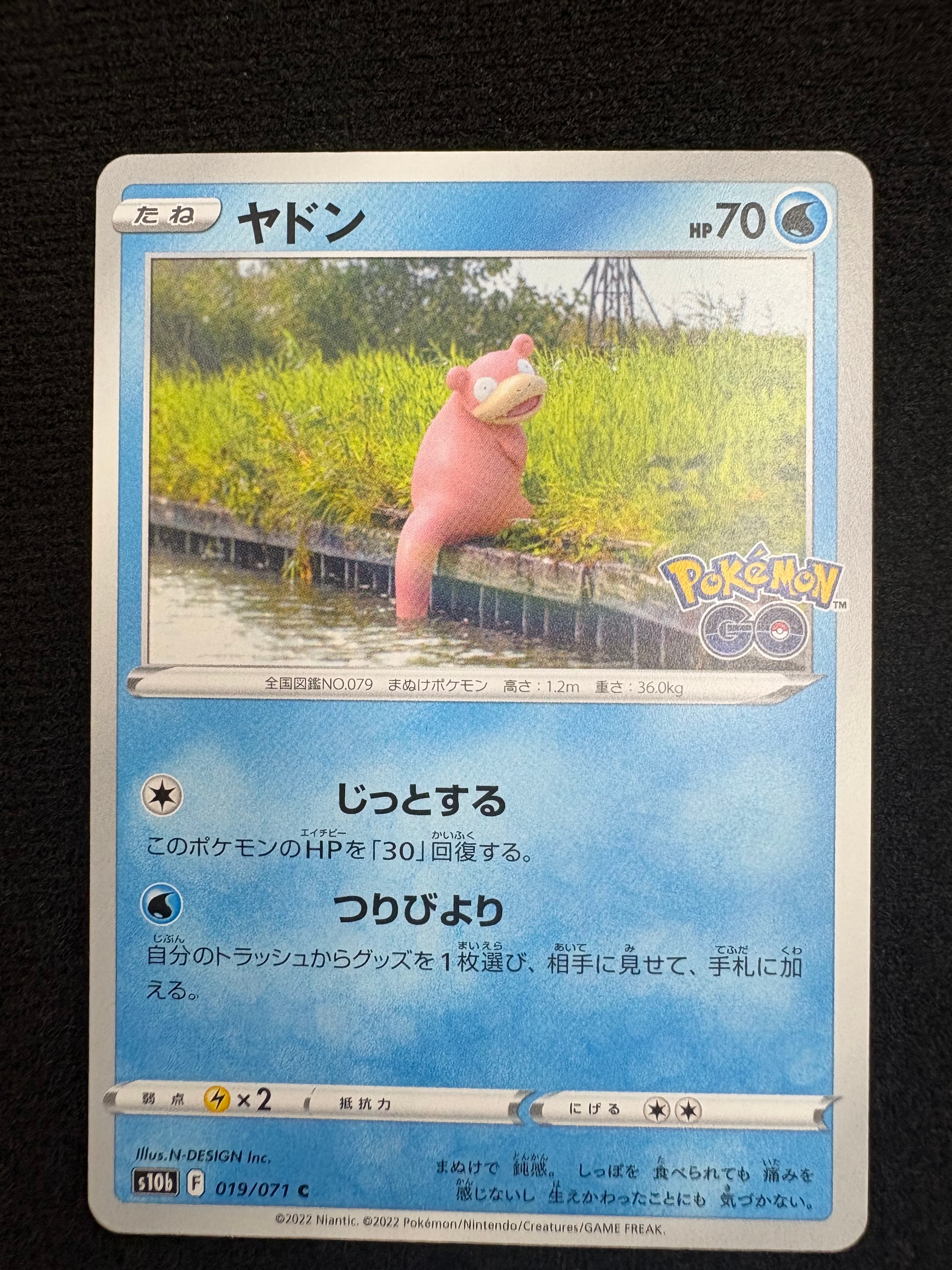 PSA10】ヤドン C[s10b 019/071](強化拡張パック「Pokemon GO」) 1枚の