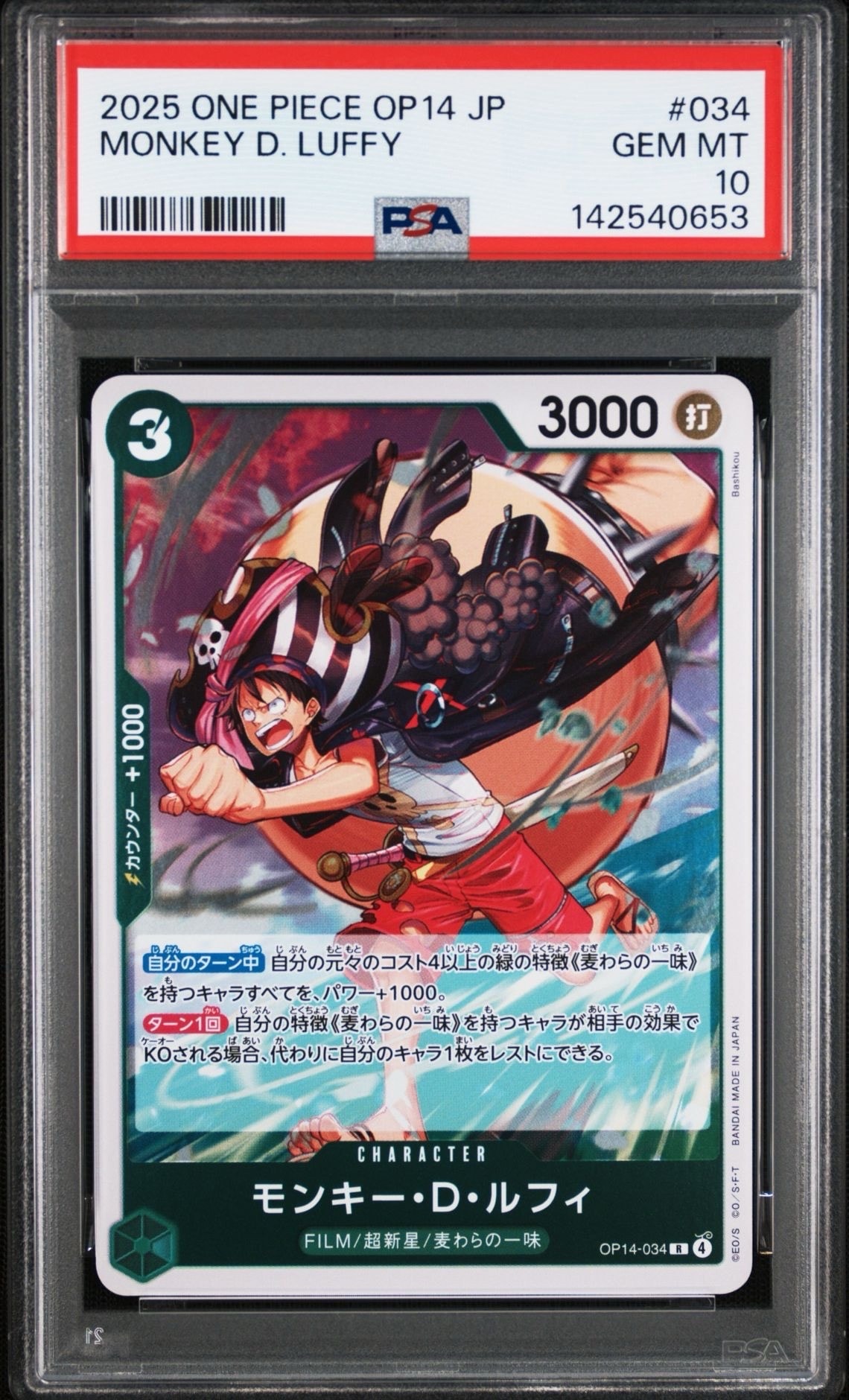 【PSA10・スニダン鑑定済】トラファルガー・ロー スタバ優勝プロ トラファルガー・ロー R [OP09-069](プロモーションカード「フラッグ