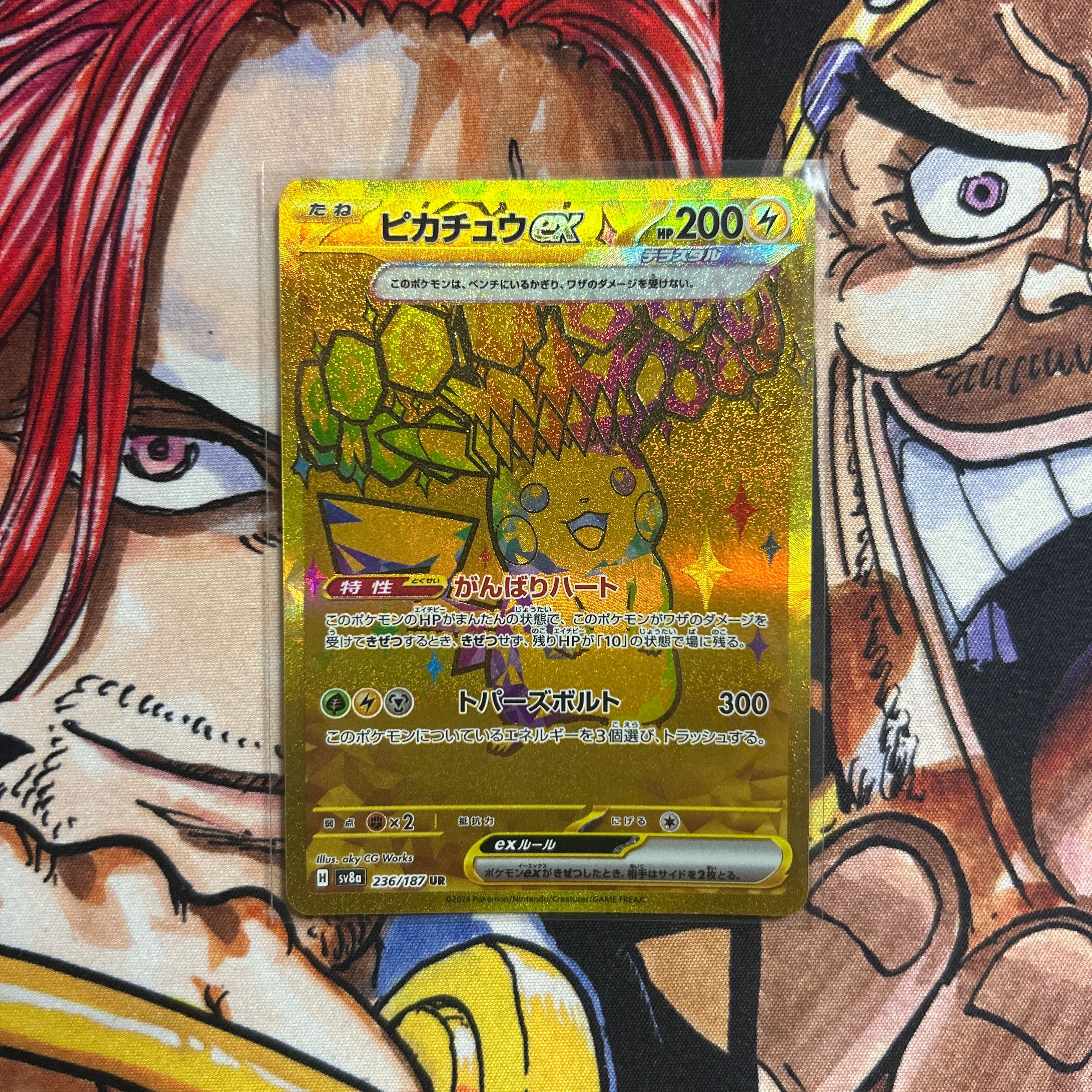 ピカチュウex UR [SV8a 236/187](ハイクラスパック「テラスタルフェスex」)