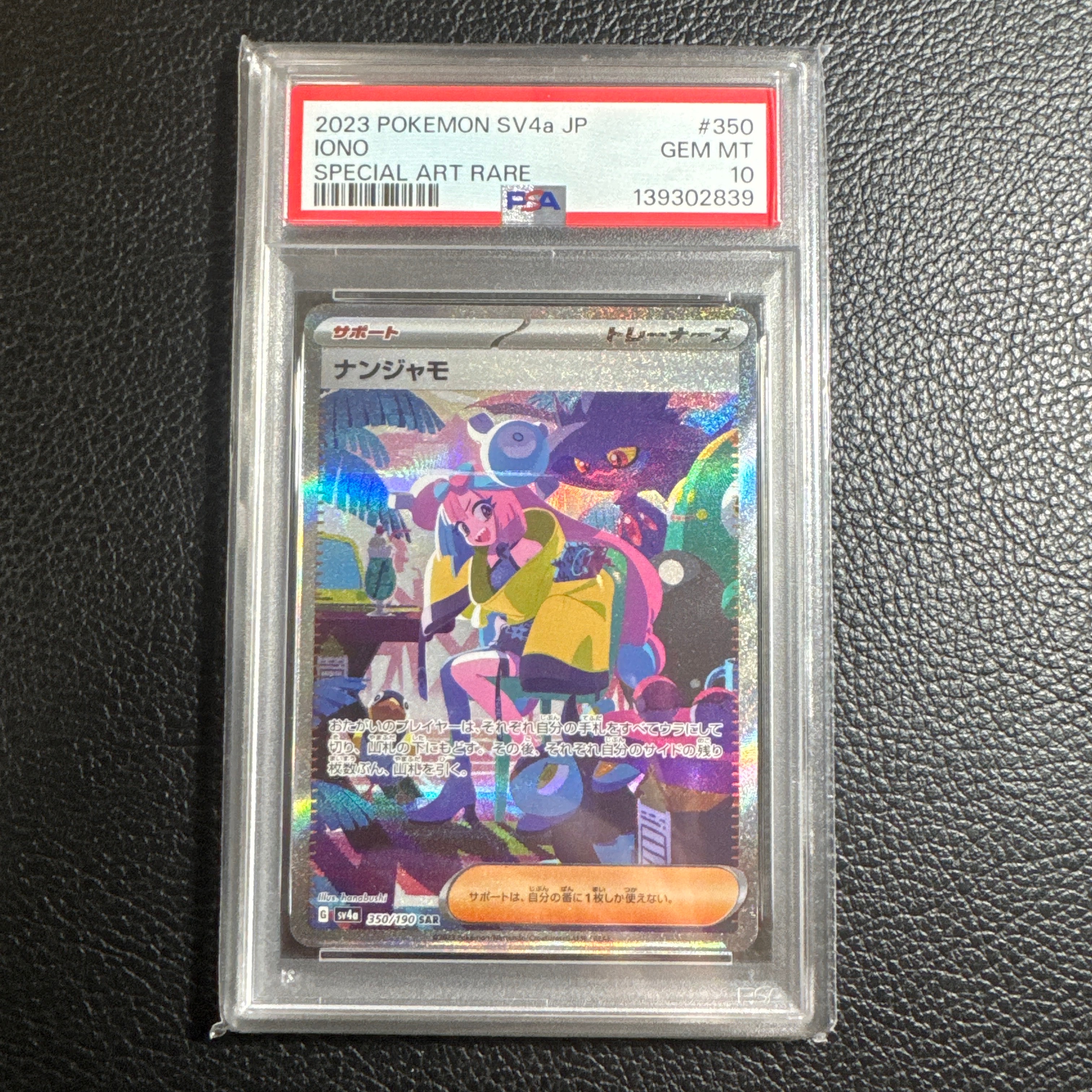 アルセウスV: プロモ[S-P 267](プロモーションカード「S-P」)の新品