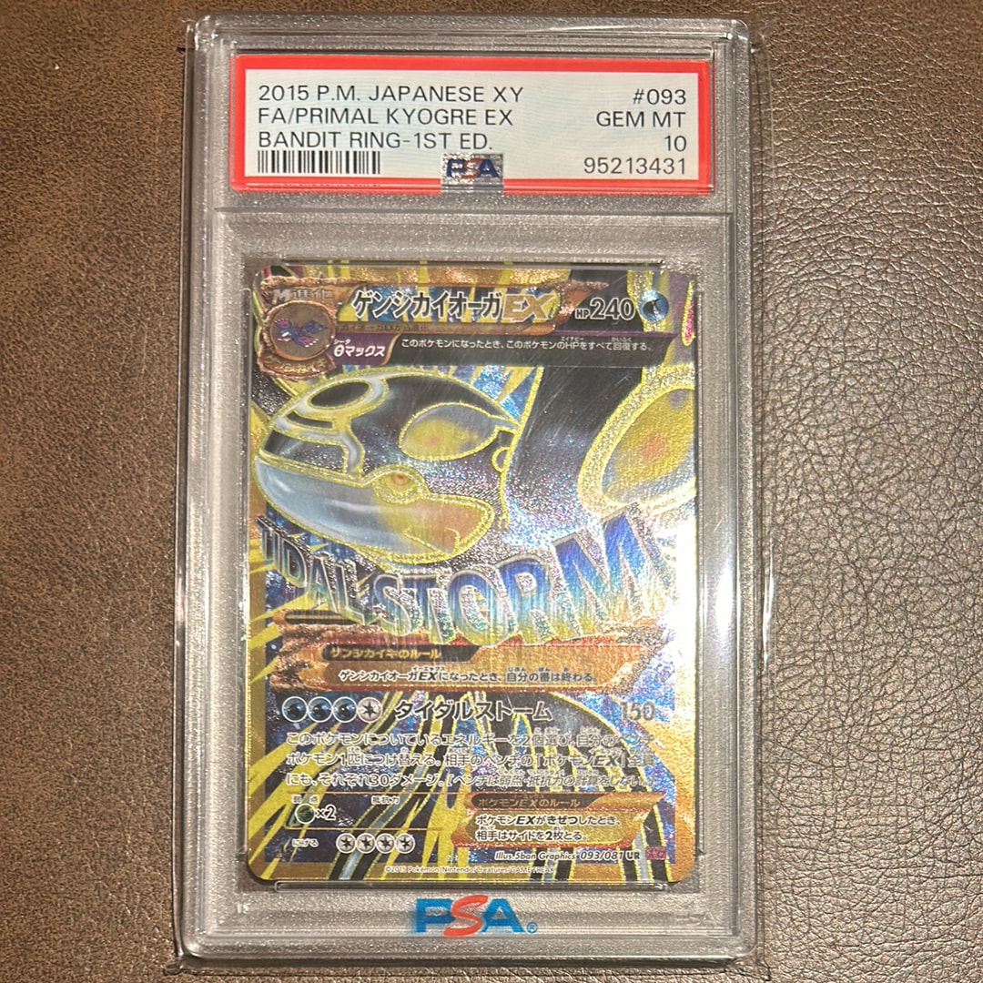 ゲンシカイオーガEX UR XY7 バンデットリング 093/081 ゲンシカイオーガEX UR :1ED [XY7 093/081](拡張パック「バンデット