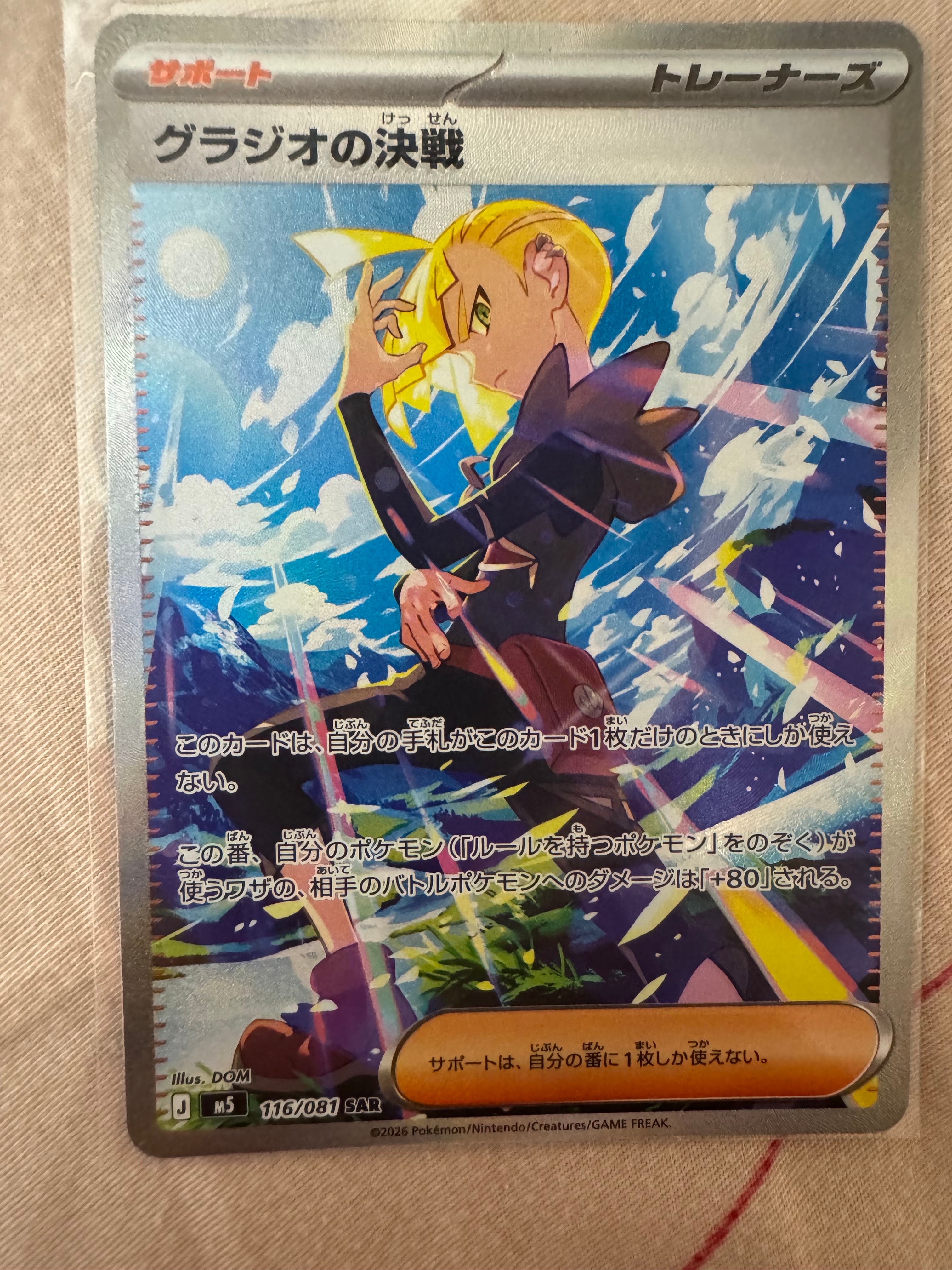 アオギリの切り札 SR :1ED [XY5-T 077/070](拡張パック「タイダル