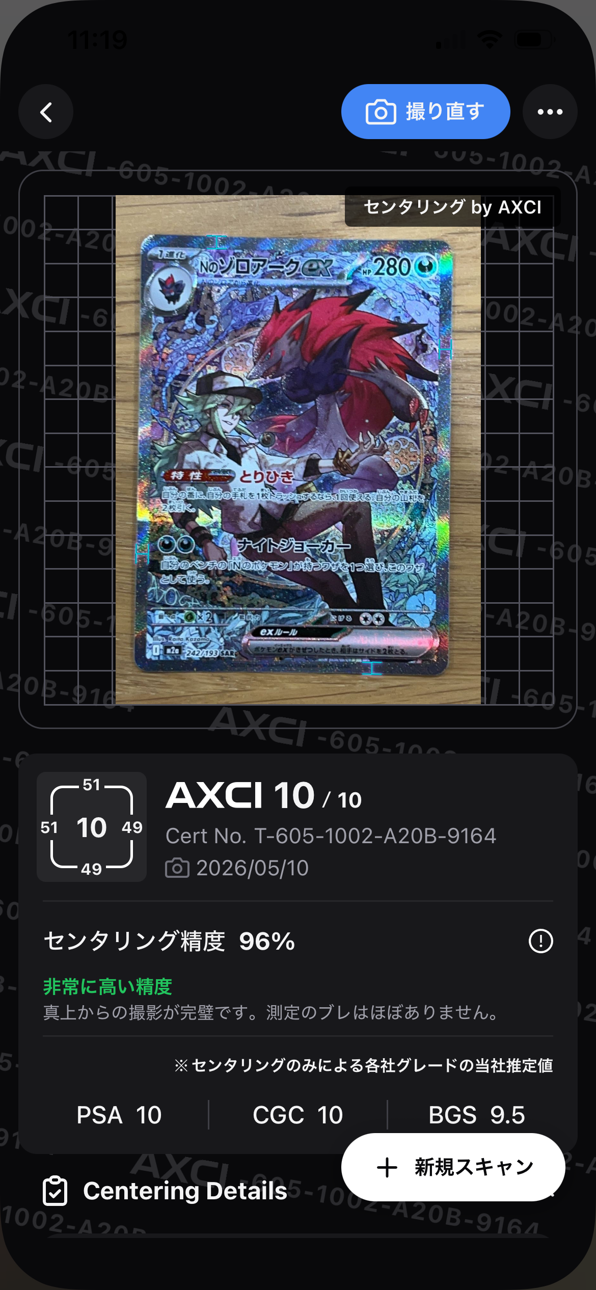 Nのゾロアークex SAR M2a メガドリームex 242/193 Pokemon Card Game/[M2a] MEGA Dream ex]Zoroark ex 242/193 SAR Foil