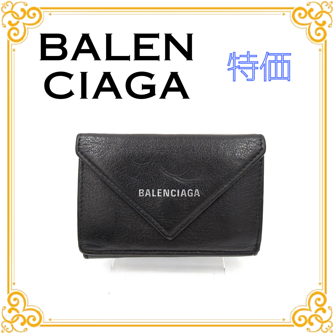 BALENCIAGA Papier Mini wallet Smooth Calfskin "Black"