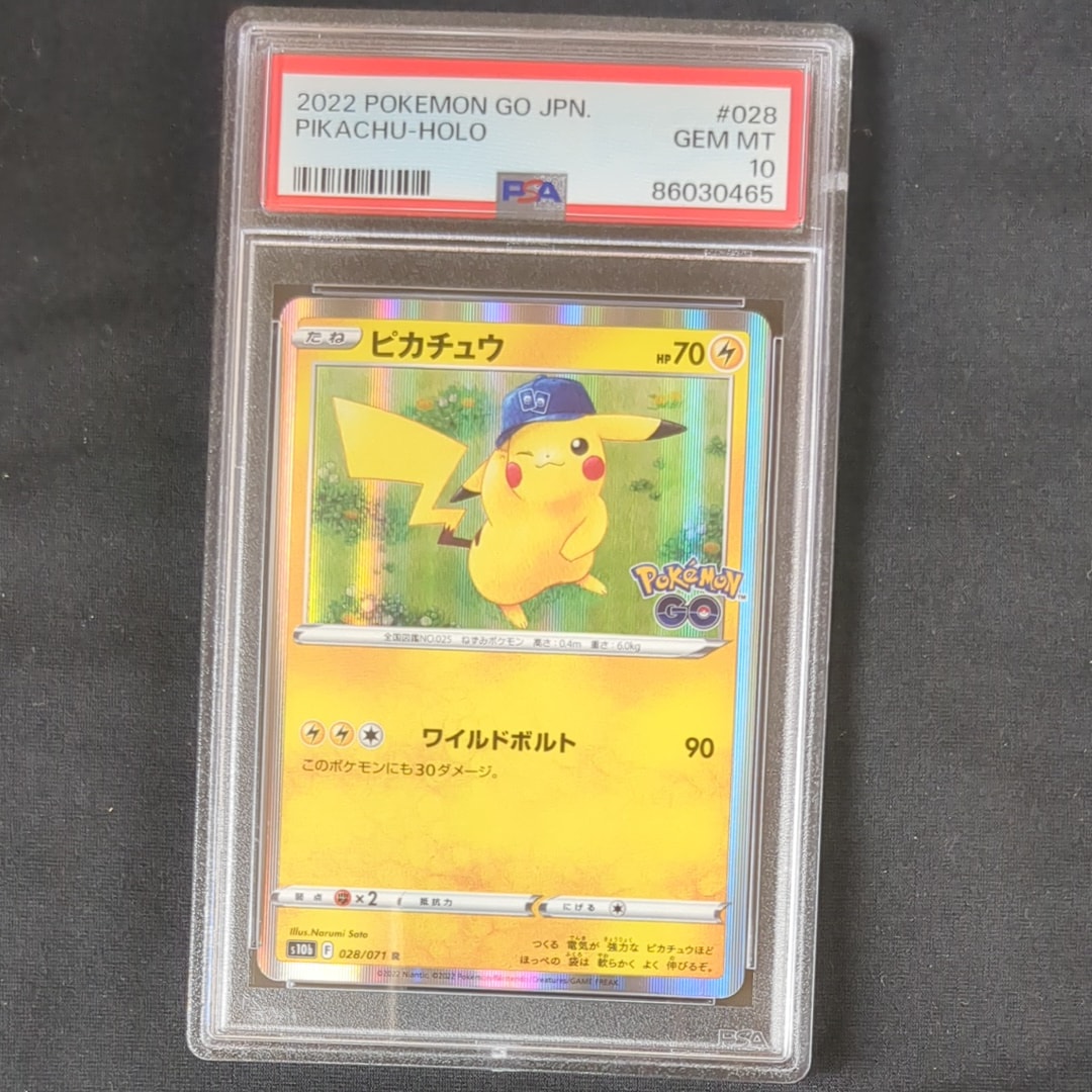 ピカチュウ C [S12 024/098](拡張パック「パラダイムトリガー」)の新品