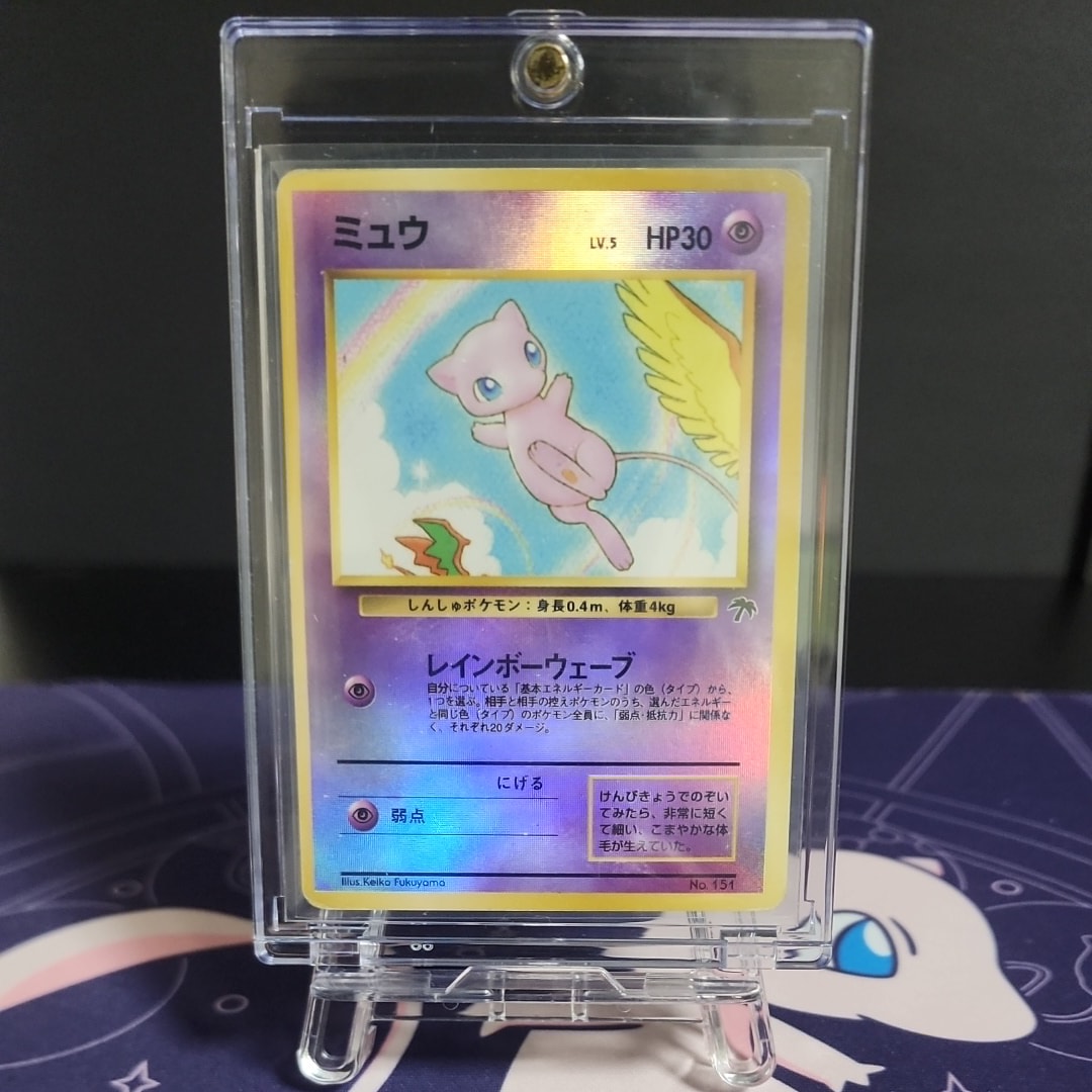 ミュウ : 旧裏 [PMCG-P No.151](旧裏面 プロモーションカード「サザンアイランド 映画公開記念」)