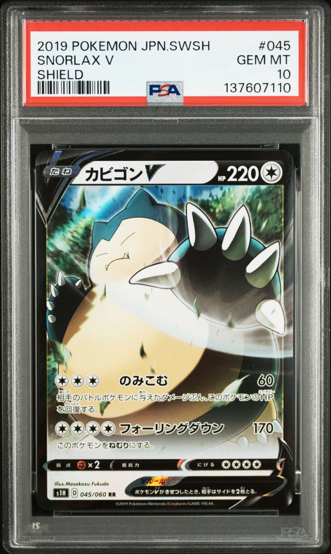 PSA10 カビゴンV SR S1H 拡張パック シールド 066/060 カビゴンV SR S1H 拡張パック シールド 066/060 - メルカリ