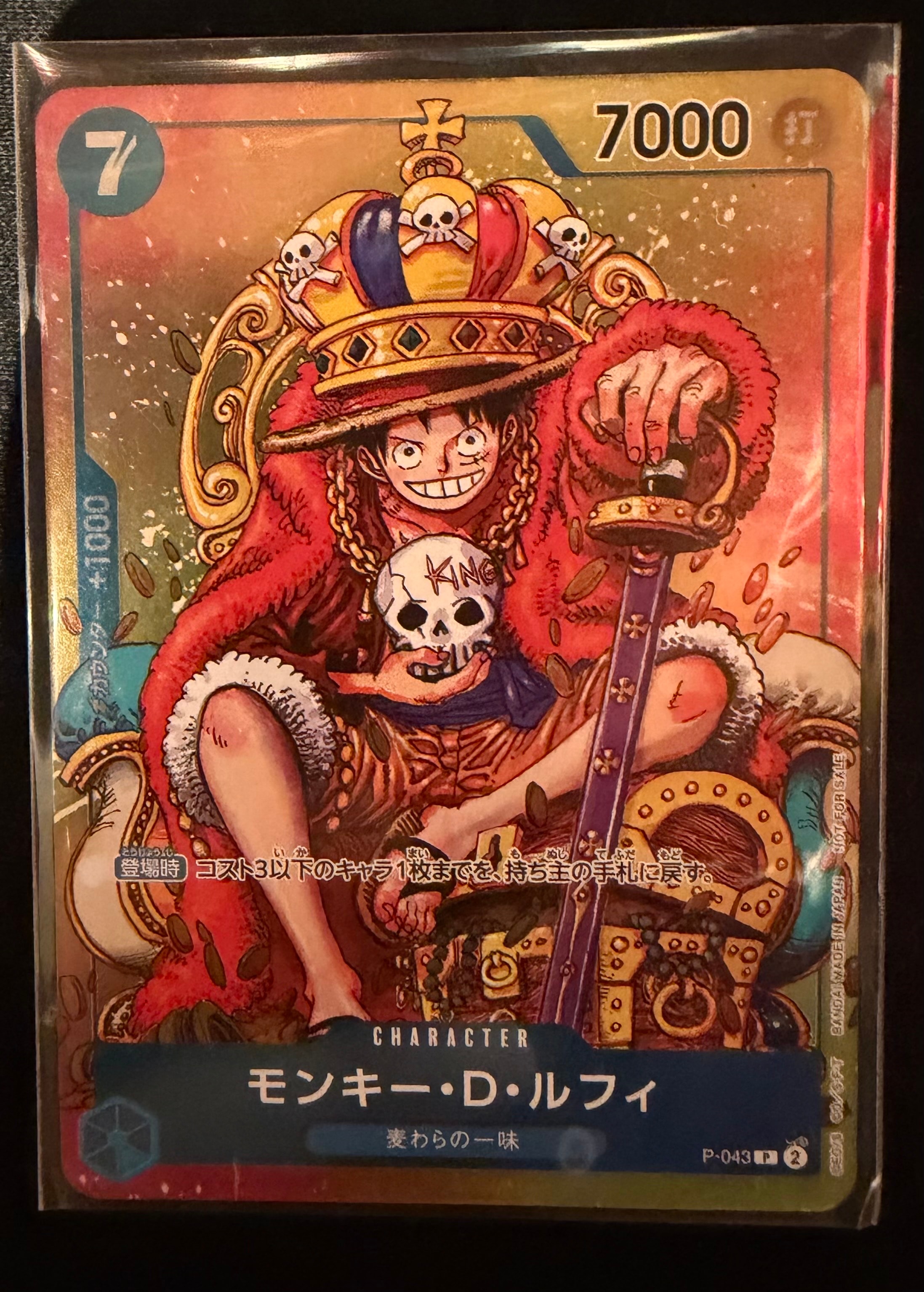 PSA10】モンキー・D・ルフィ P [P-043] (週刊少年ジャンプ2023年36・37