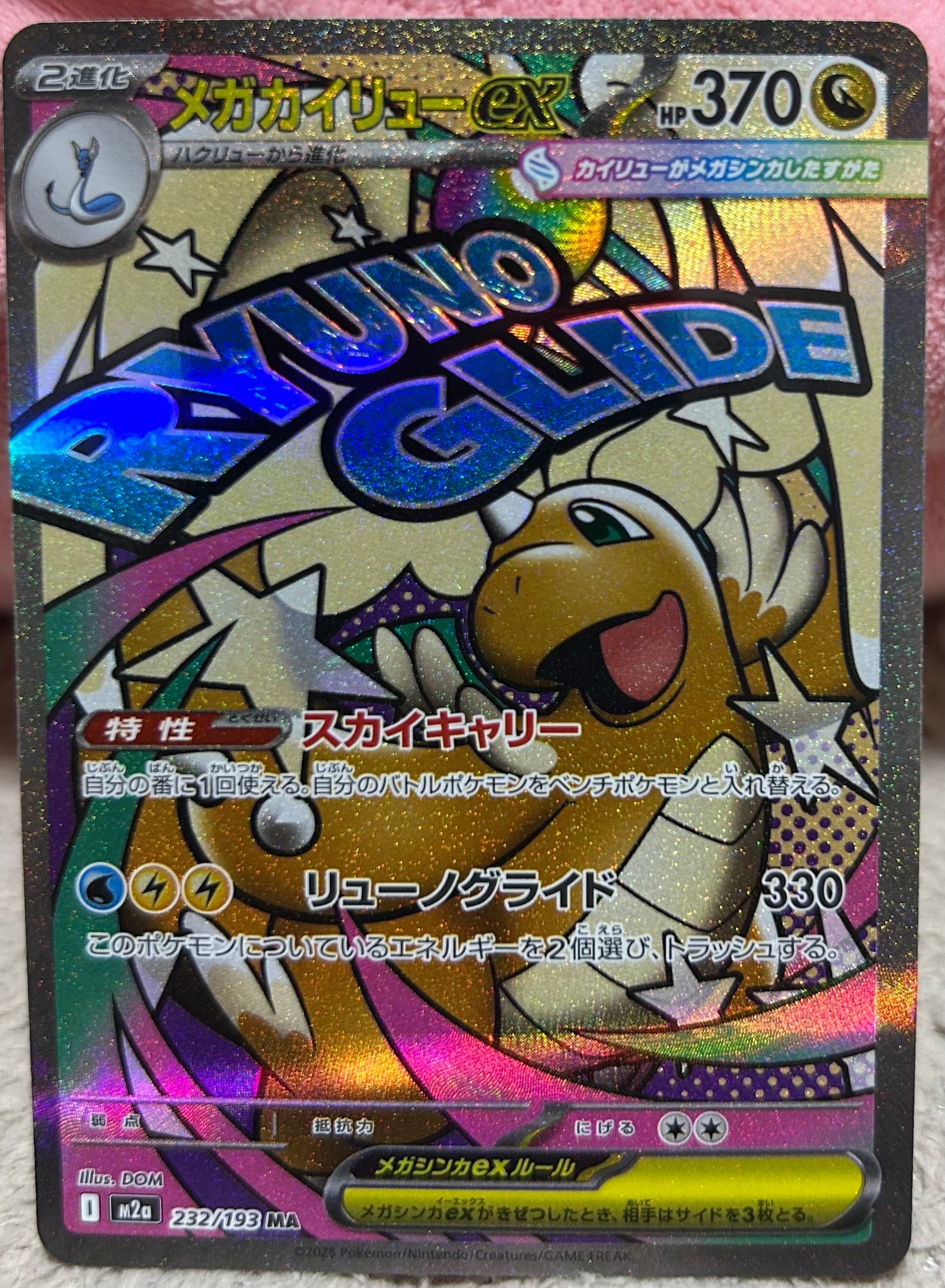 ピカチュウ P [M-P 020](プロモカードパック「マクドナルド ハッピー