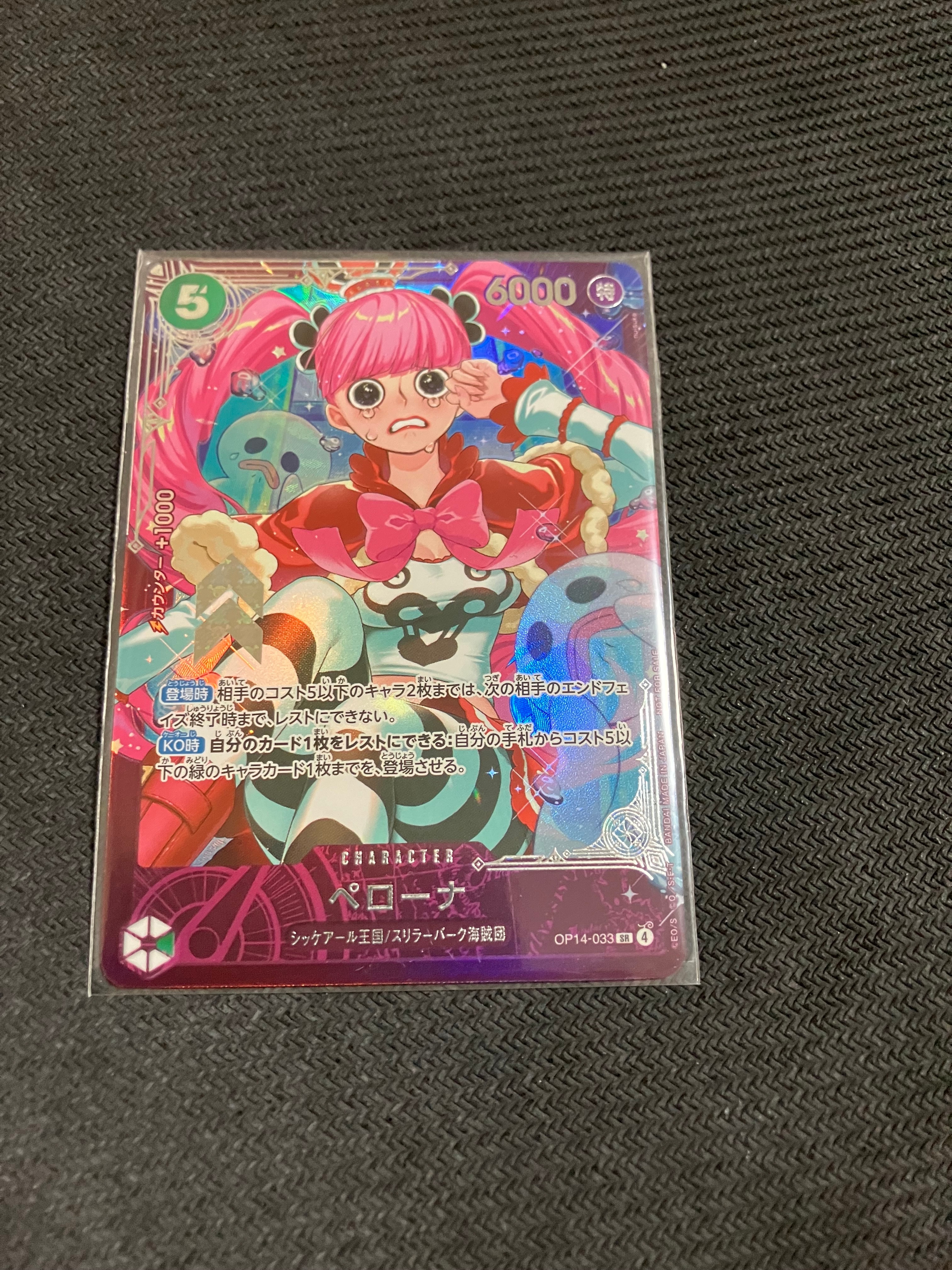 ペローナ SR :上位記念品​ [OP14-033](プロモーションカード