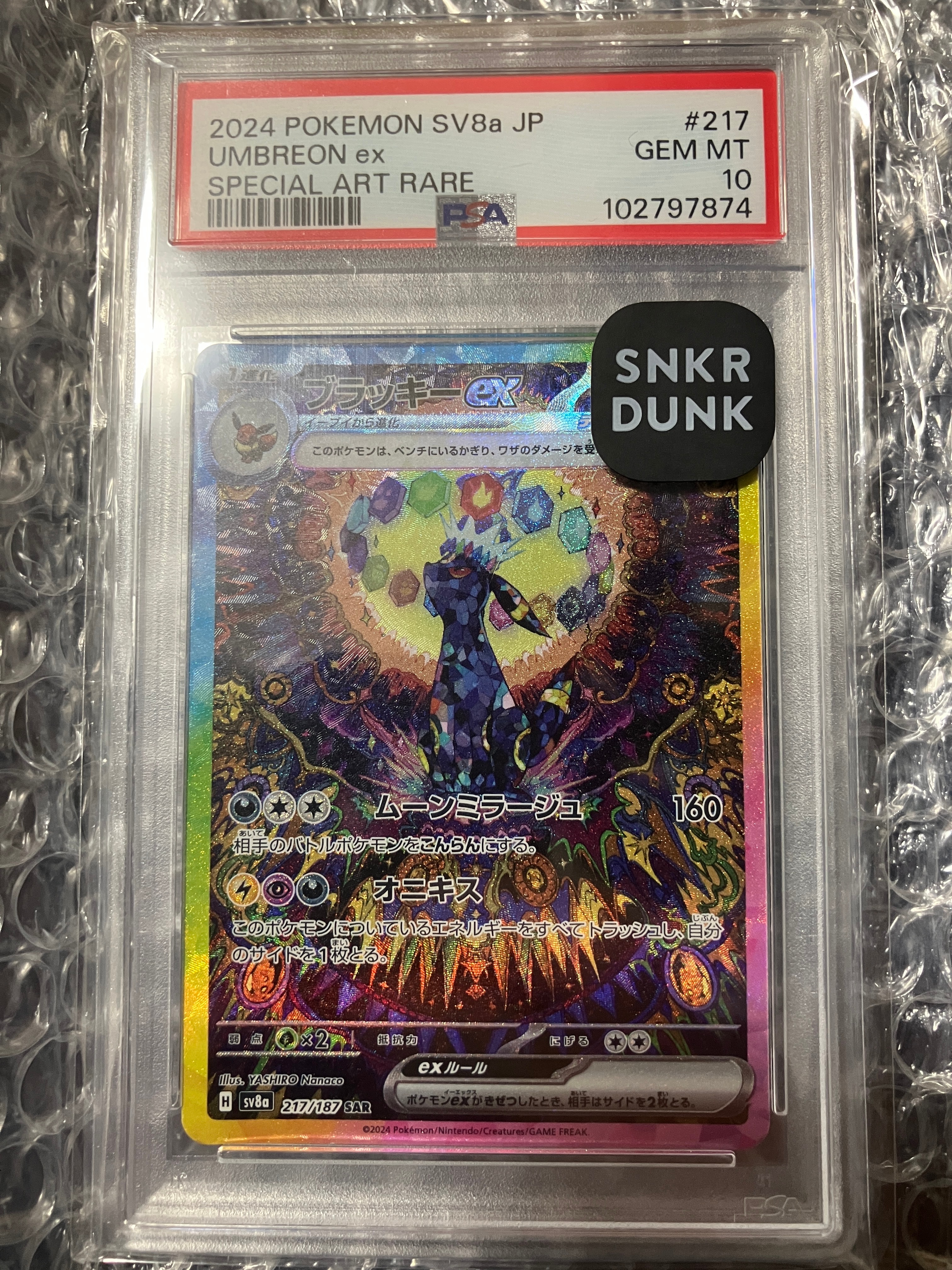 PSA10 ソウブレイズ AR CBB3C 1507/07 中国語 PSA10 ソウブレイズ AR