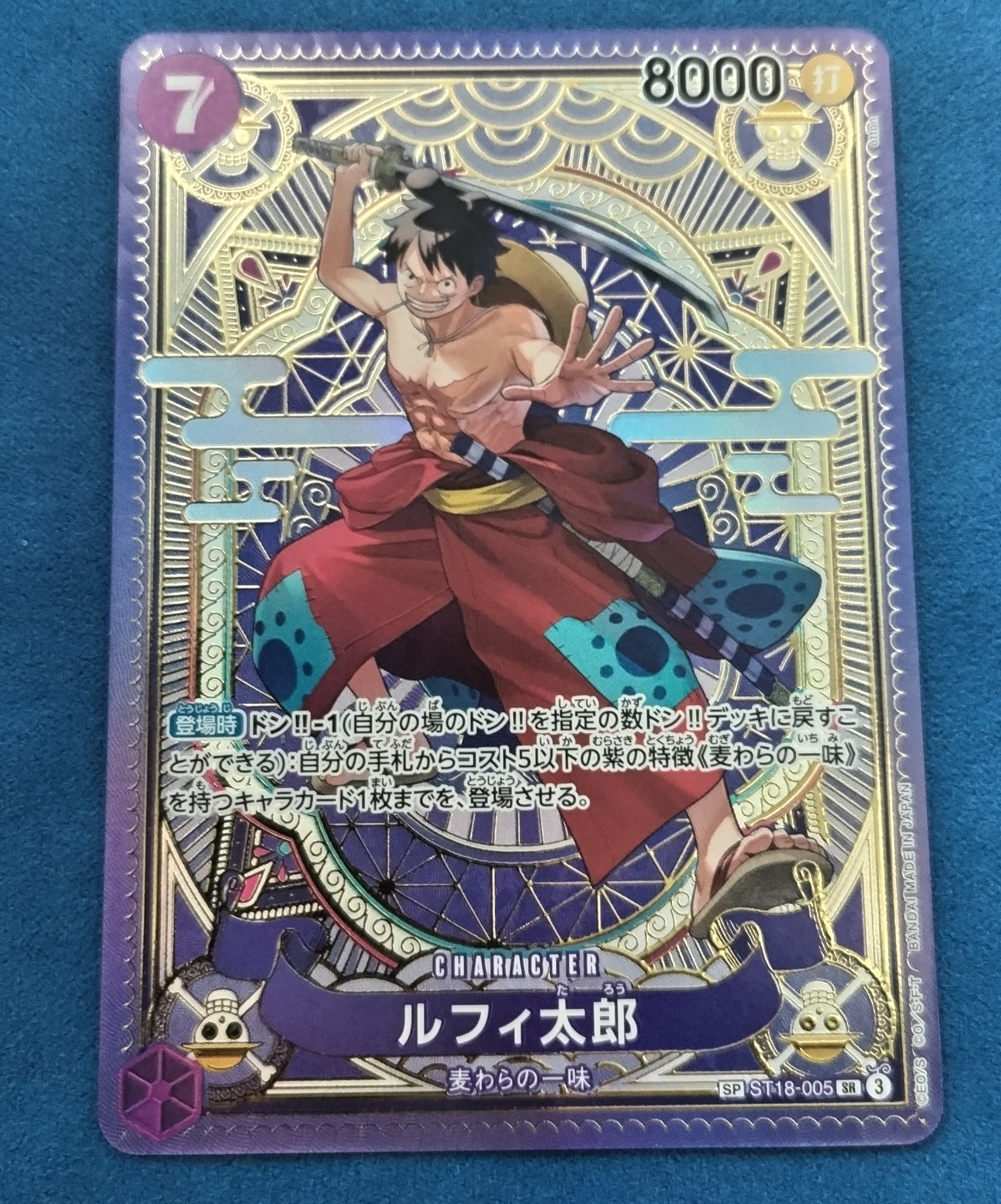 PSA10】ルフィ太郎 SR-SPC [ST18-005](ブースターパック「神速の拳