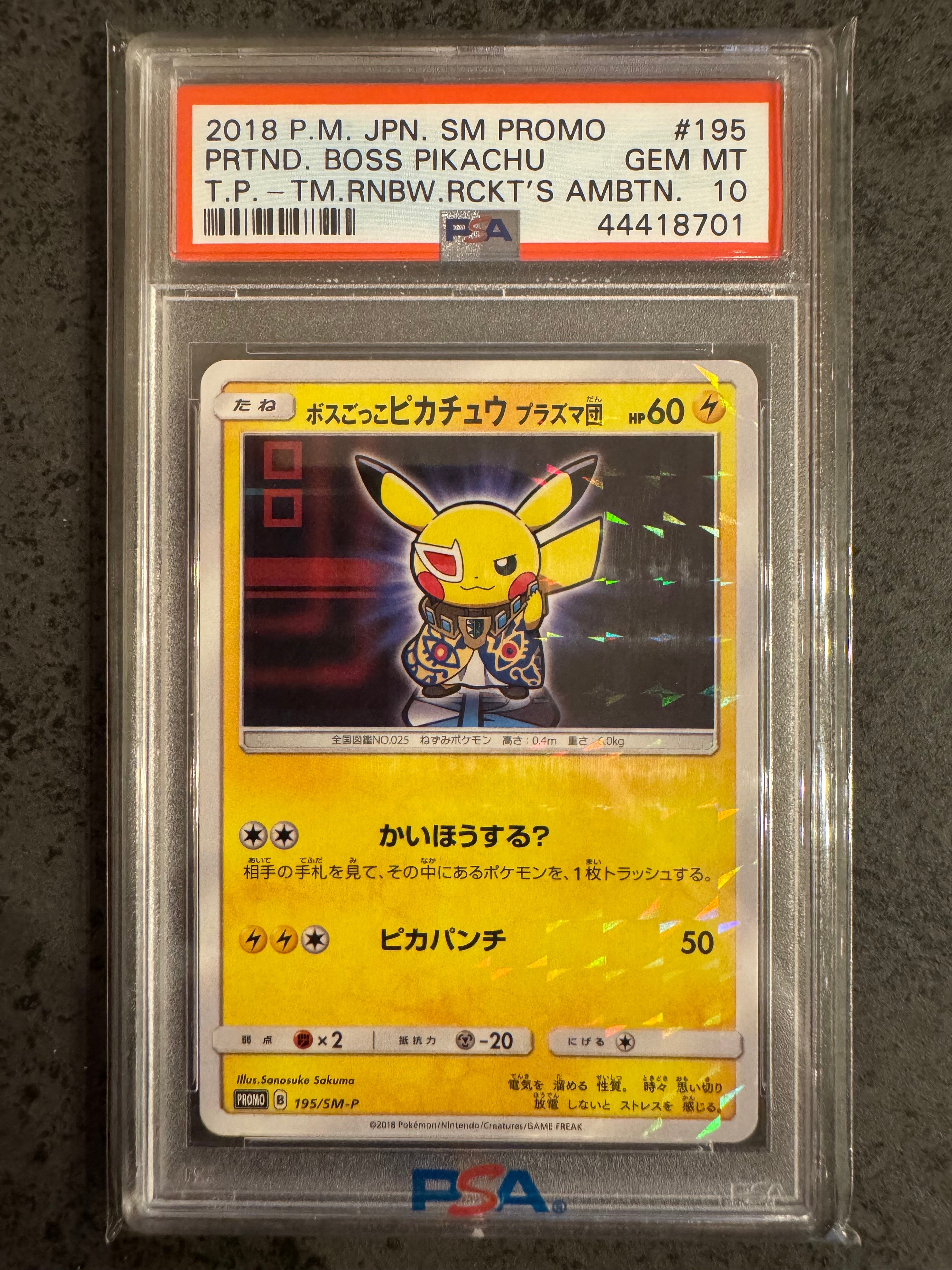 PSA10】ボスごっこピカチュウ プラズマ団: プロモ[SM-P 195