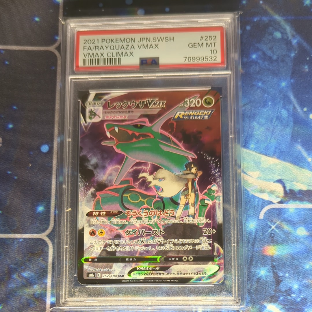ゲッコウガGX SSR[SM8b 216/150] PSA8 ゲッコウガGX SSR SM8b GXウルトラシャイニー 216/150 - メルカリ