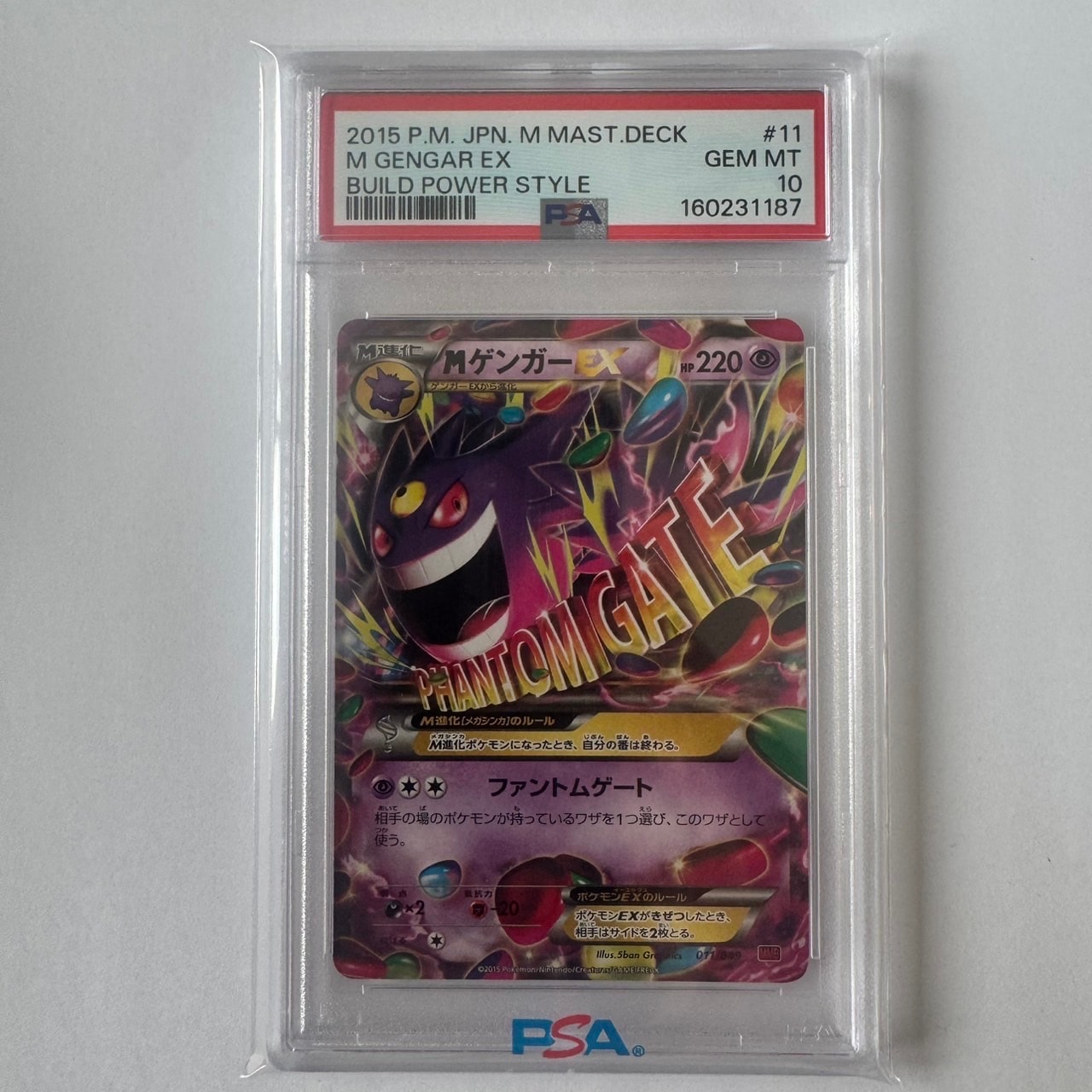Mゲンガー [MMB 011/049](メガマスターデッキビルドBOX「パワー