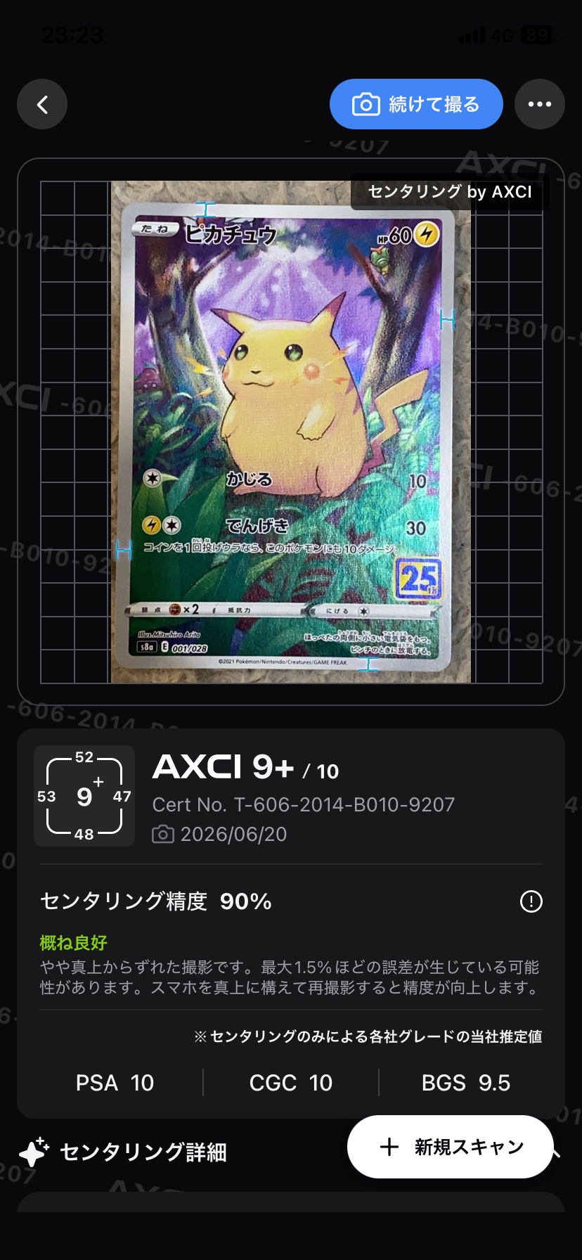 ピカチュウ C :1ED [CP6 033/087](コンセプトパック