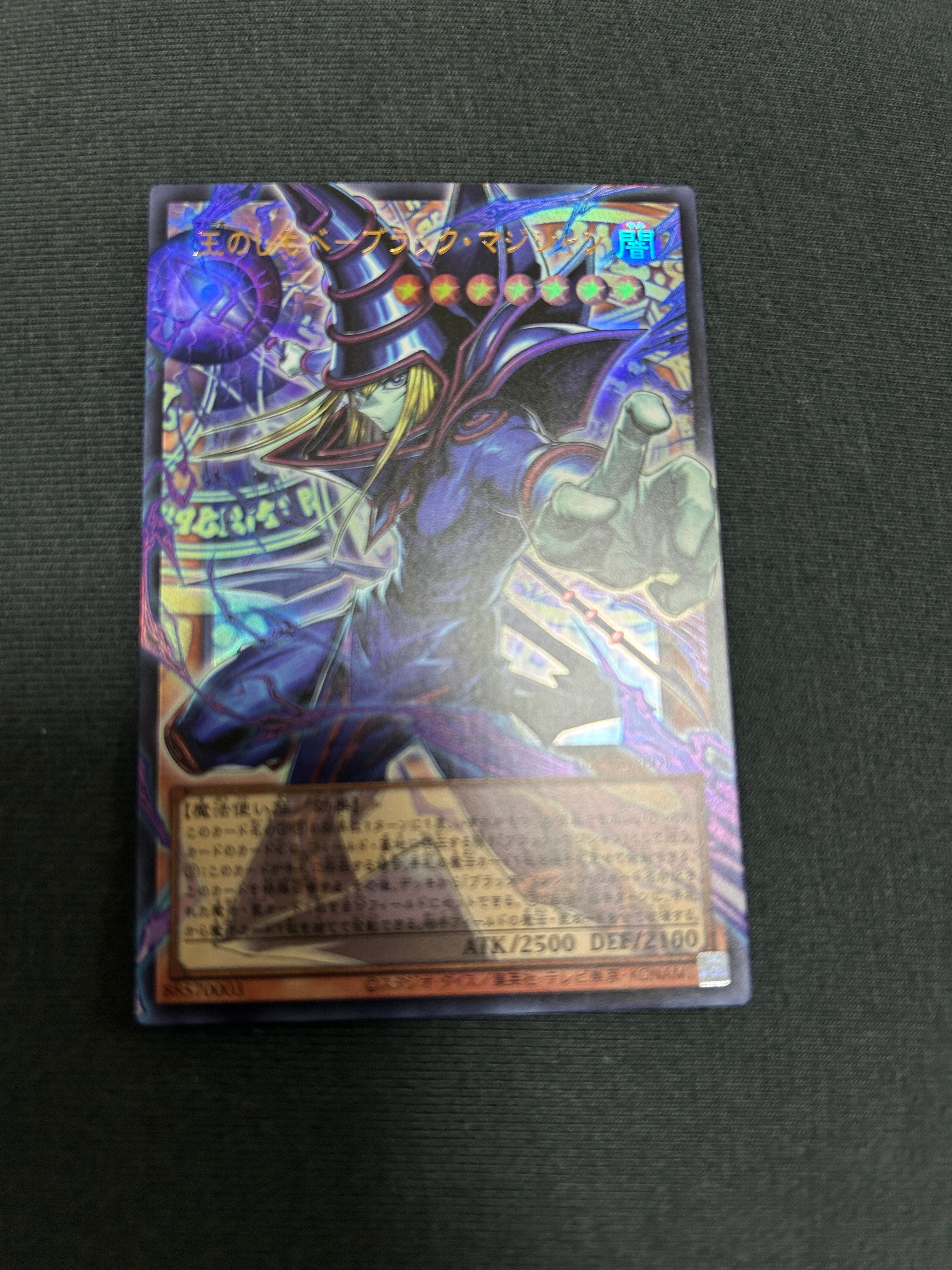 王のしもべ-ブラック・マジシャン UR :オーバーフレーム [LOCH-JP001](リミットオーバーコレクション ザ ヒーローズ)