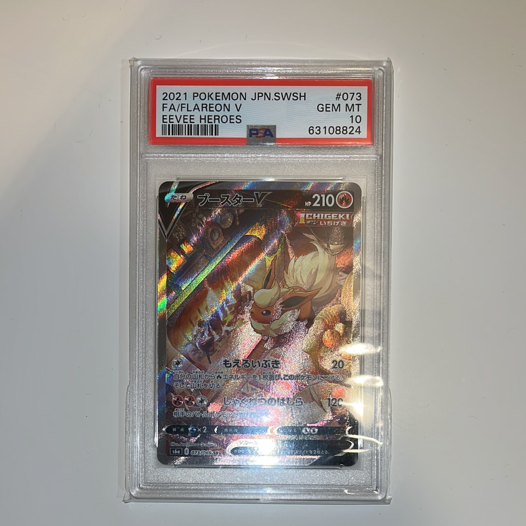 PSA10】ブースターV SR: SA[S6a 073/069](強化拡張パック「イーブイ