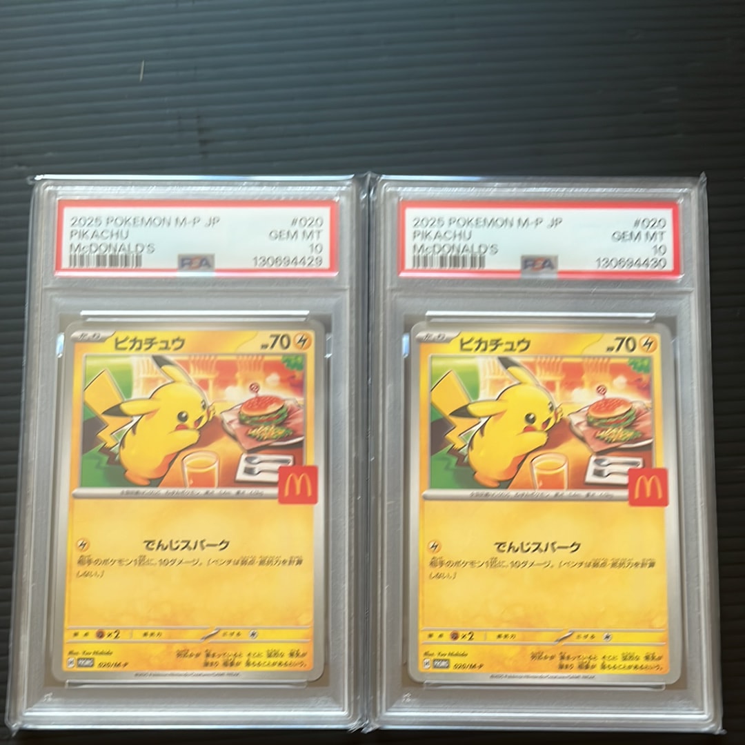 ピカチュウ P [M-P 020](プロモカードパック「マクドナルド ハッピーセット2025」)
