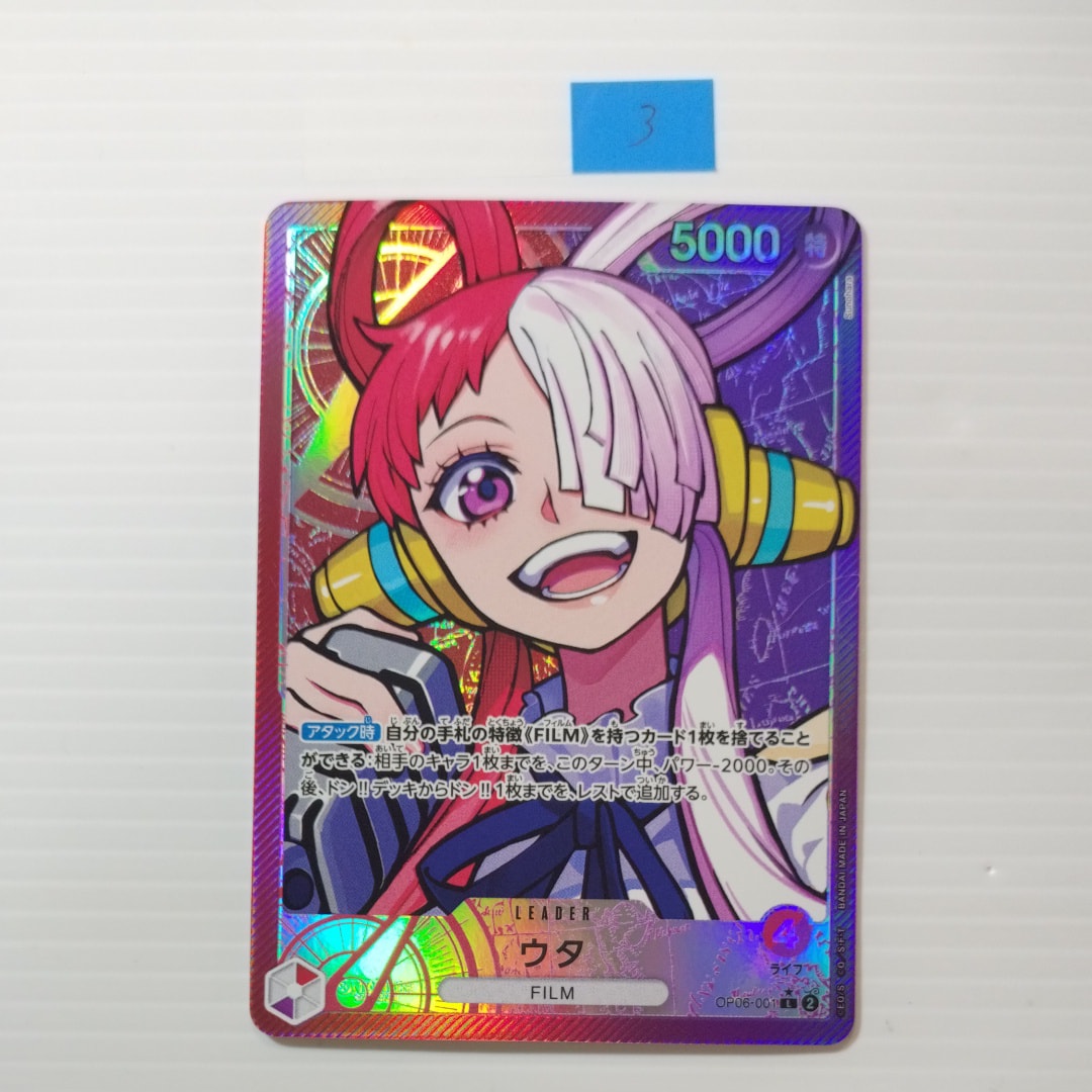 状態A】ウタ L-P [OP06-001] (ブースターパック 双璧の覇者) 1枚の中古