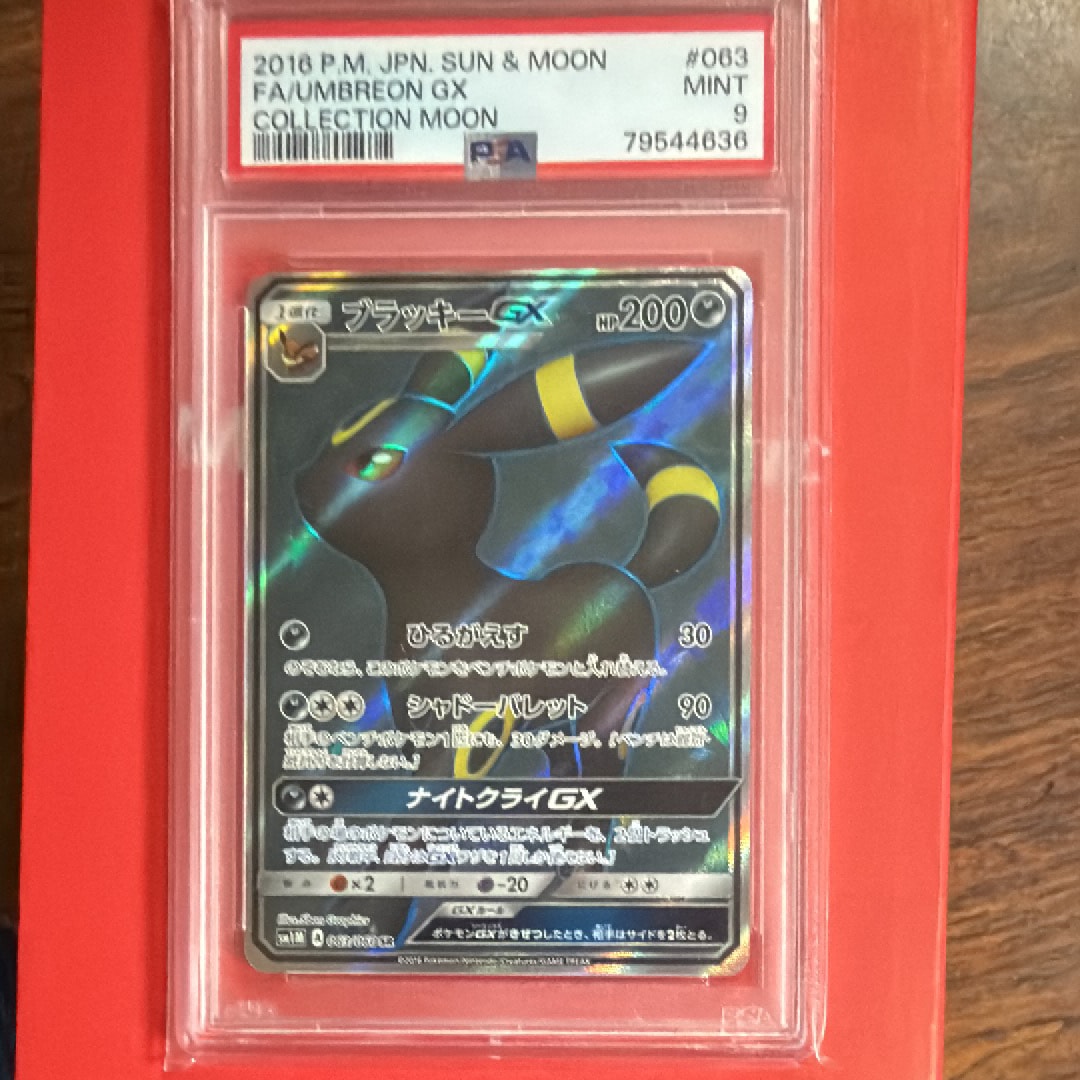 PSA9】アーマードミュウツー: プロモ (開封済) [SM-P 365