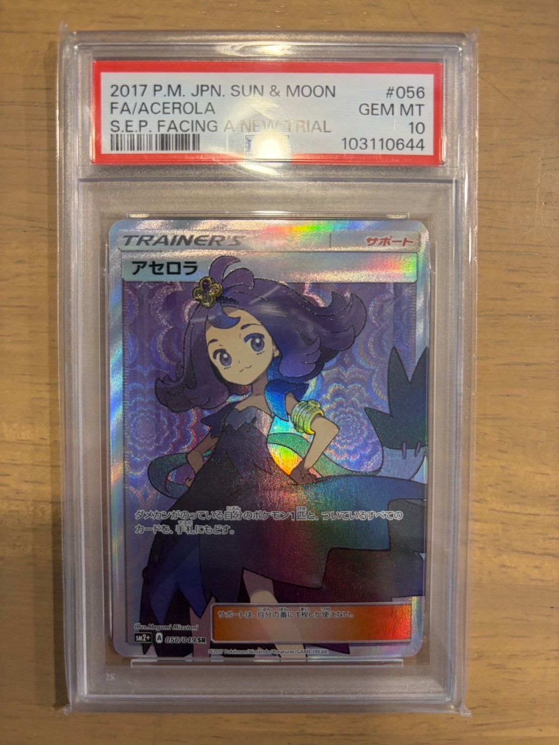 PSA10】ブラッキー☆: プロモ[S8a-P 012/025](プロモカードパック 25th