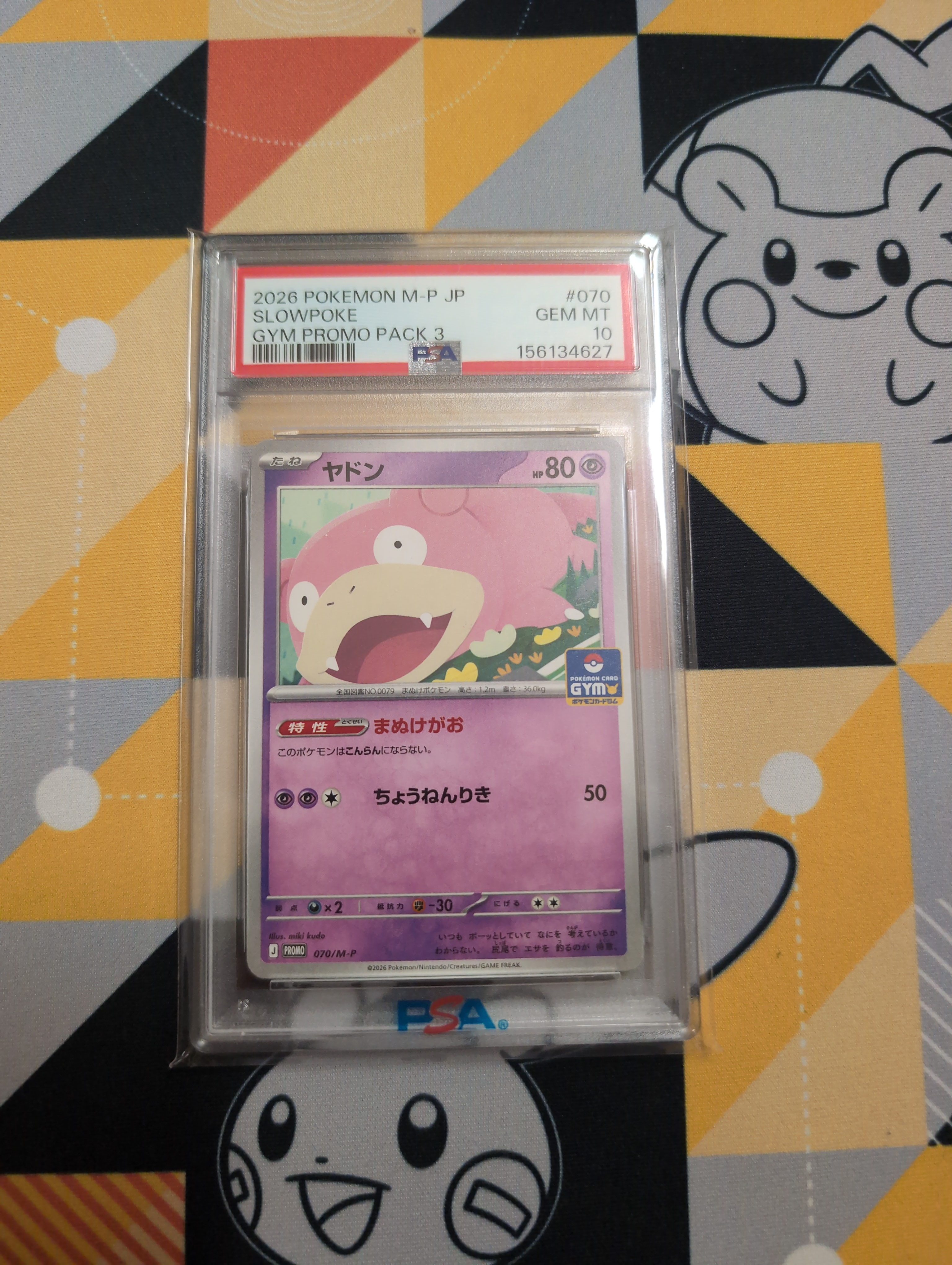 ヤドン P [M-P 070](ポケモンカードゲームMEGA「プロモカードパック 第