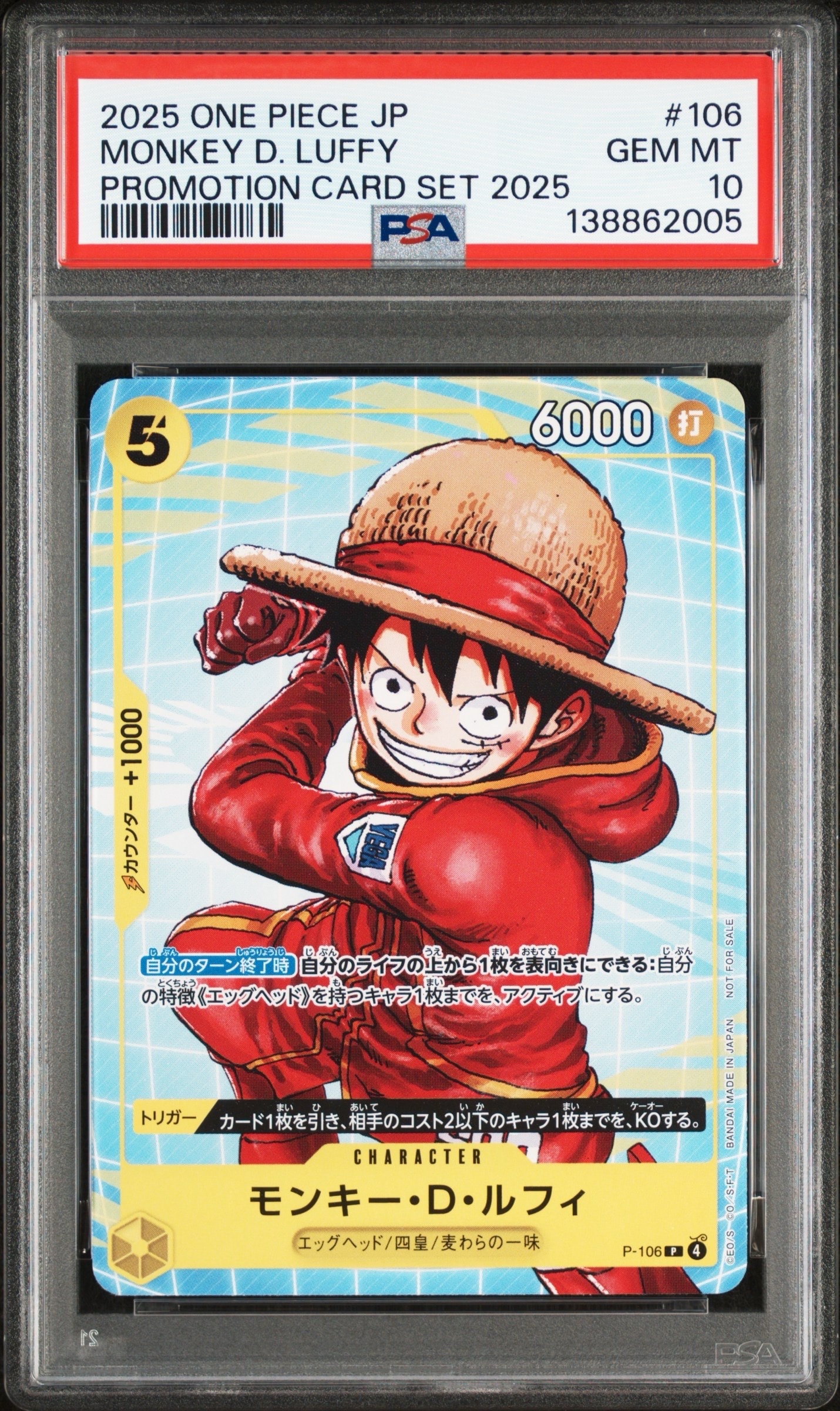 ワンピースカード　ルフィ　スタバプロモ　PSA10 美品 本格派ま！ ワンピースカード ルフィ スタバプロモ PSA10 美品