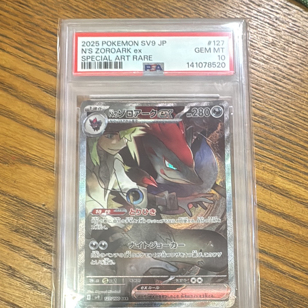 PSA10】ヤドキング ☆ :1ED [e3 053/087](拡張パック第3弾「海からの風