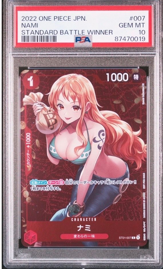 ナミ P [ST01-007]  (スタンダードバトル 優勝記念品)