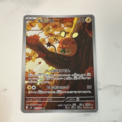 PSA10】 デデンネ AR 085/080 M3 ムニキスゼロ ARS 10 (PSA 10) 2026 PSA10】 デデンネ AR 085/080 M3 ムニキスゼロ ARS 10 (PSA 10) 2026