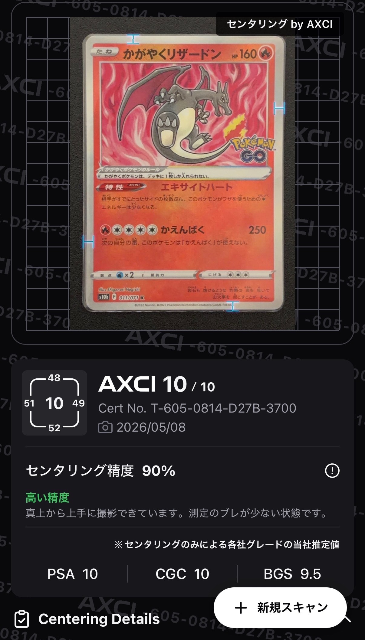 PSA10】かがやくリザードン K[S10b 011/071](強化拡張パック「Pokemon