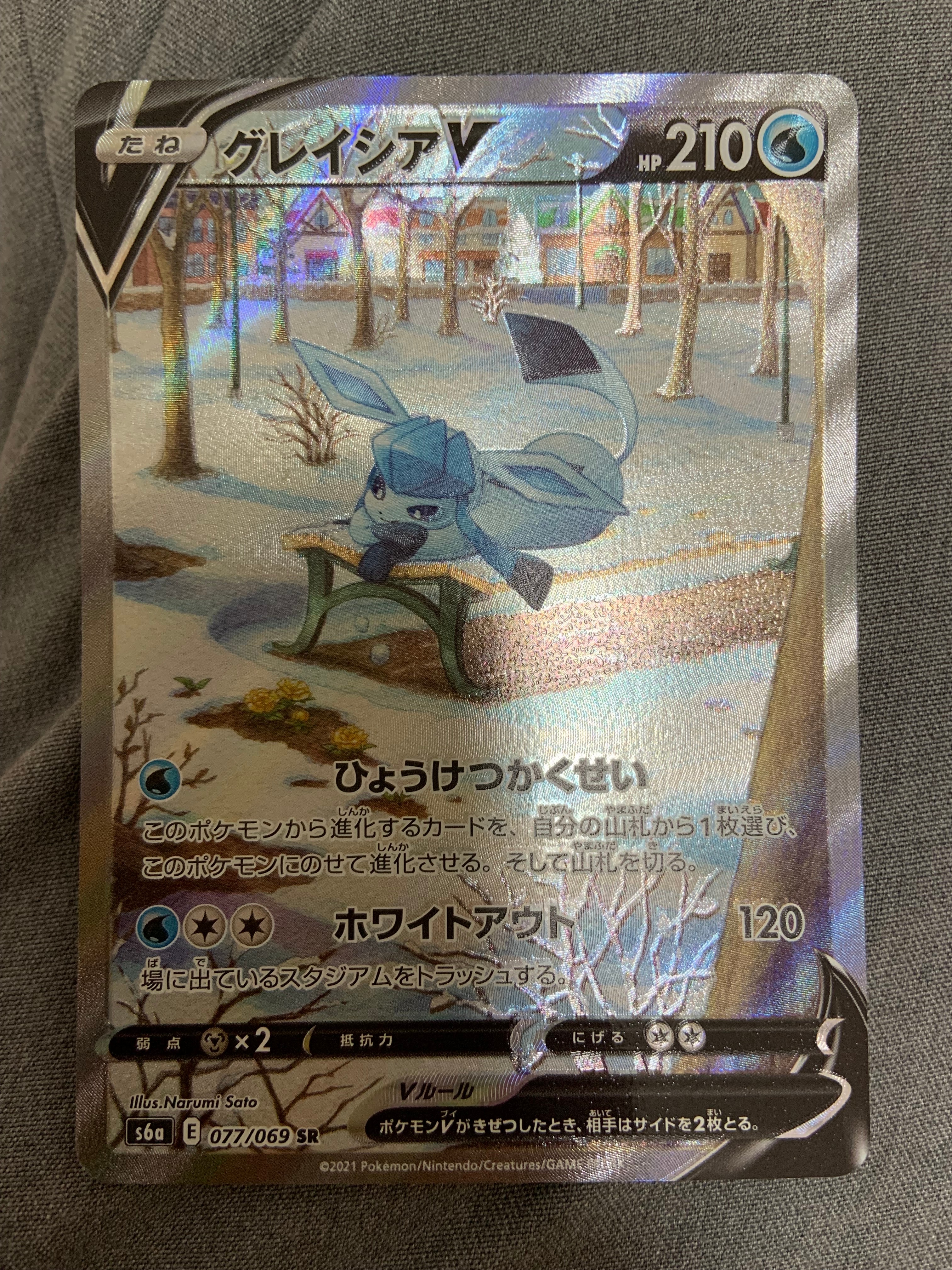 グレイシア V SR SA PSA10　イーブイヒーローズ PSA10】グレイシアV SR: SA[S6a 077/069](強化拡張パック「イーブイ