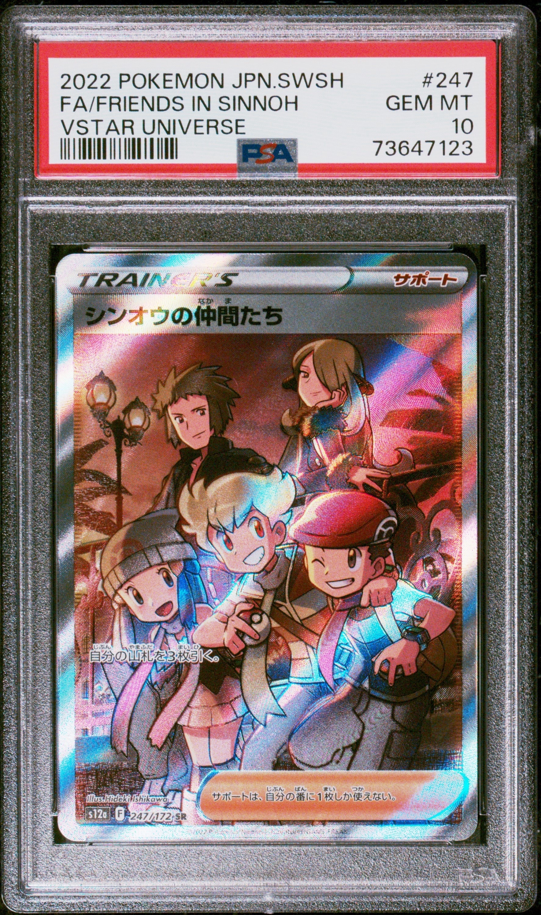 PSA9】メイのはげまし SAR [M3 115/080](拡張パック「ムニキスゼロ