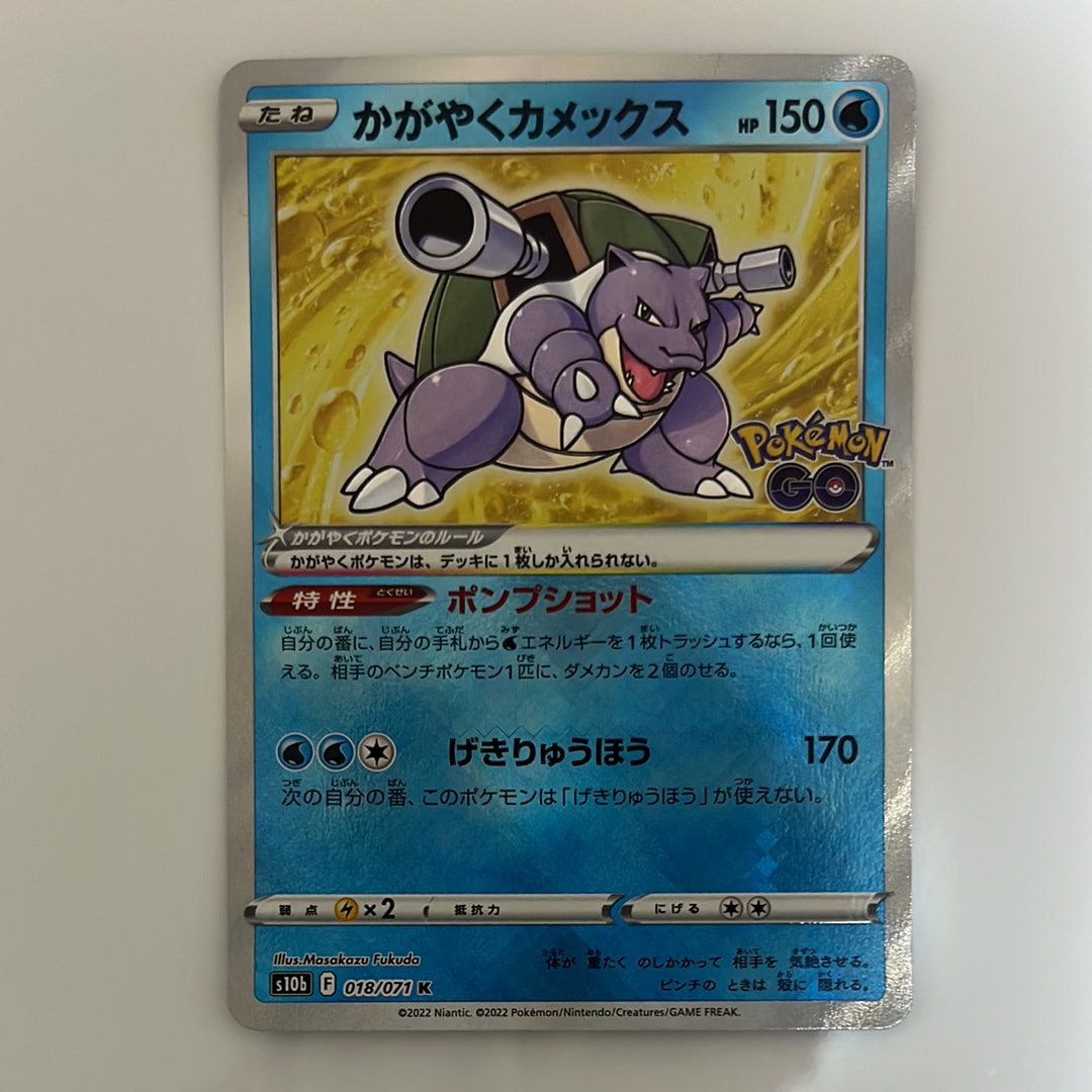 PSA10】かがやくカメックス K[s10b 018/071](強化拡張パック「Pokemon