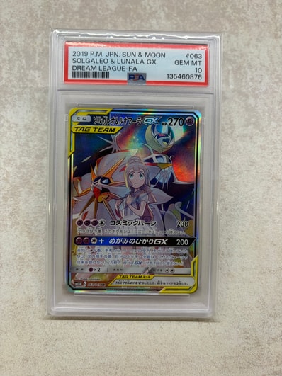 ソルガレオ&ルナアーラGX (リーリエ) SR :SA (ソルルナGX) [SM11b 063 ソルガレオ&ルナアーラGX (リーリエ) SR :SA (ソルルナGX) [SM11b 063