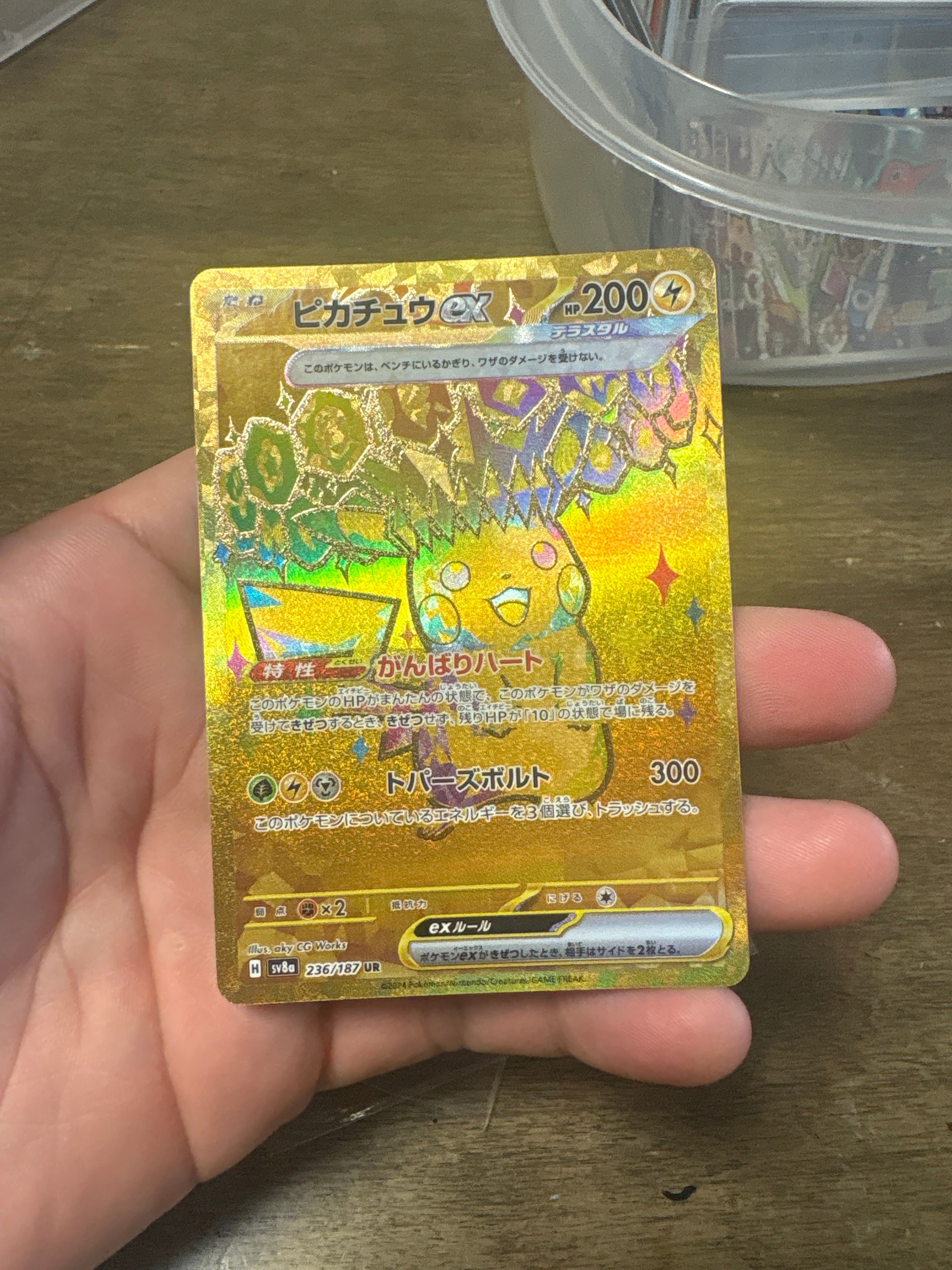 ピカチュウex UR [SV8a 236/187](ハイクラスパック「テラスタルフェスex」)