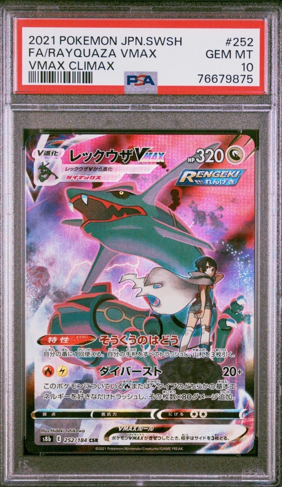ラティアス R :1ED [CP2 018/027](コンセプトパック「伝説キラ