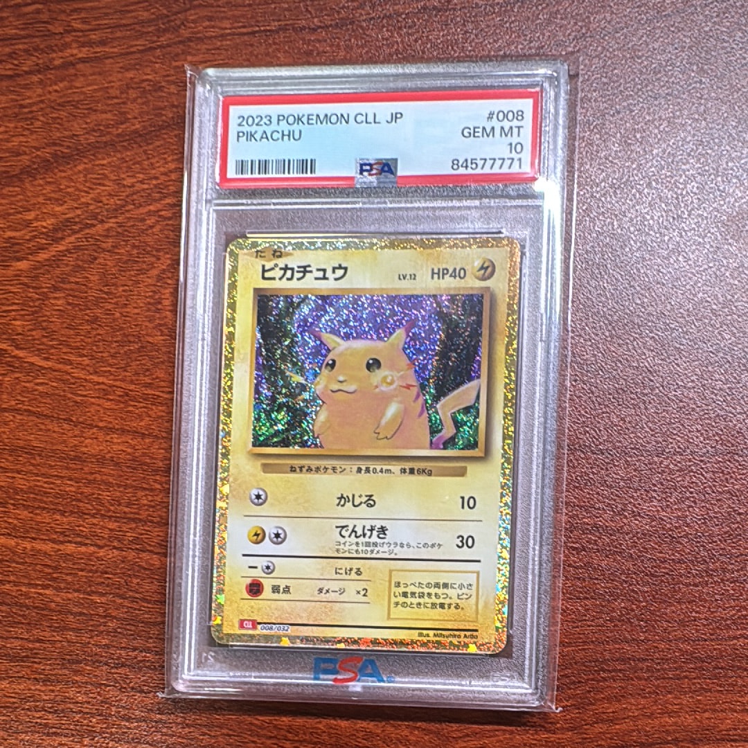ピカチュウ [CLL 008/032](ポケモンカードゲーム Classic)